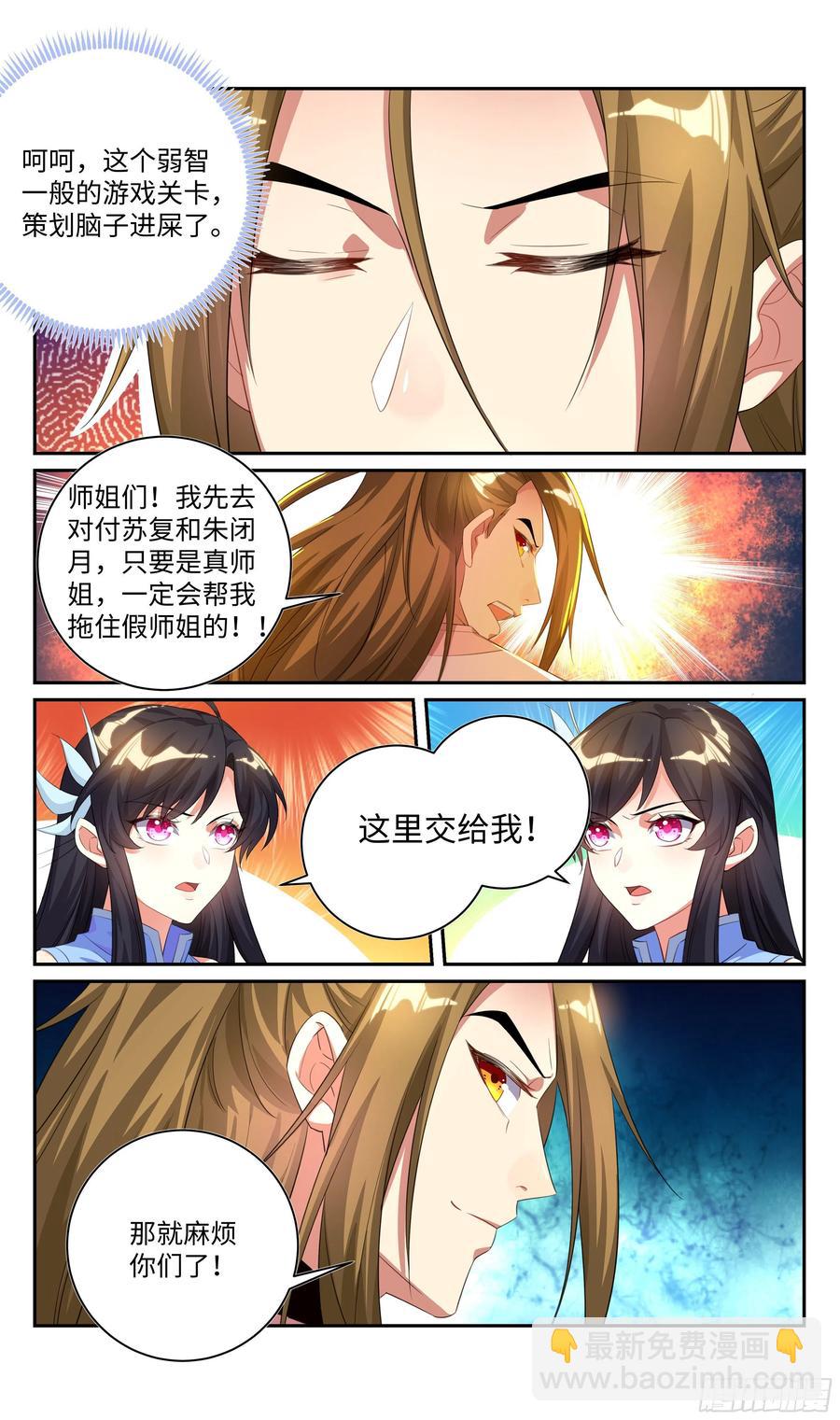 荒古遗迹篇：垃圾游戏还我青春！-第99话