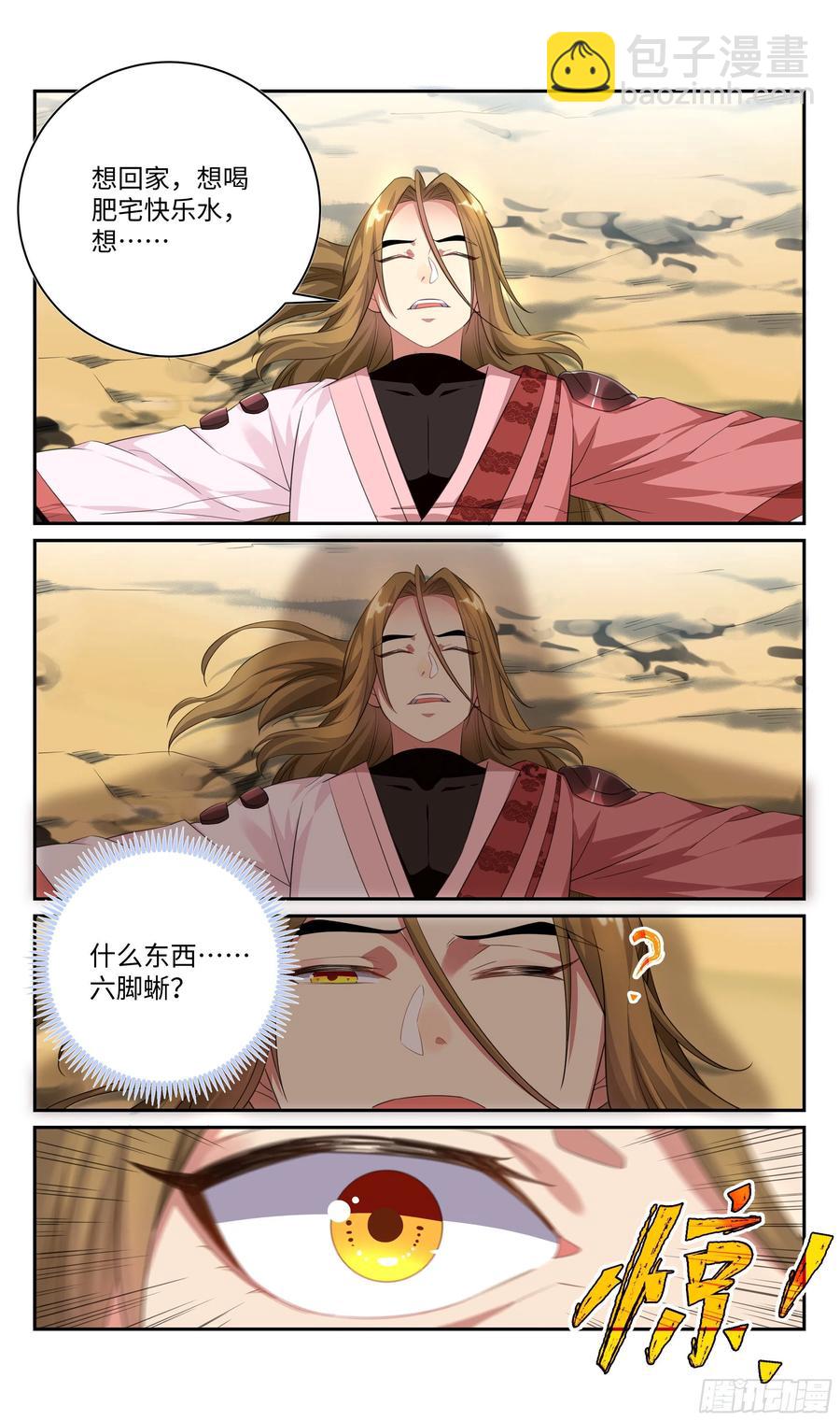 荒古遗迹篇：垃圾游戏还我青春！-第99话