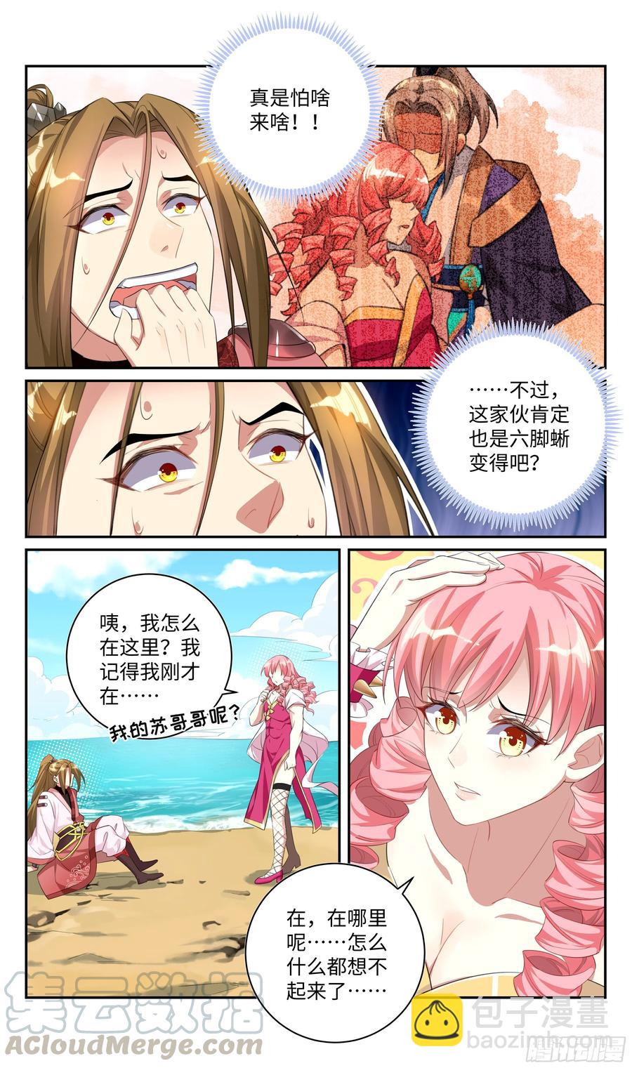 荒古遗迹篇：垃圾游戏还我青春！-第99话