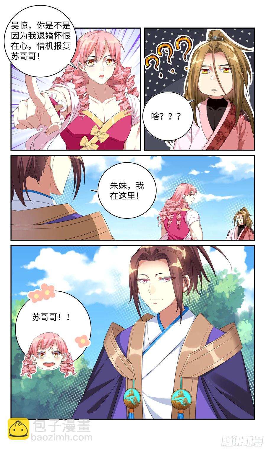 荒古遗迹篇：垃圾游戏还我青春！-第99话