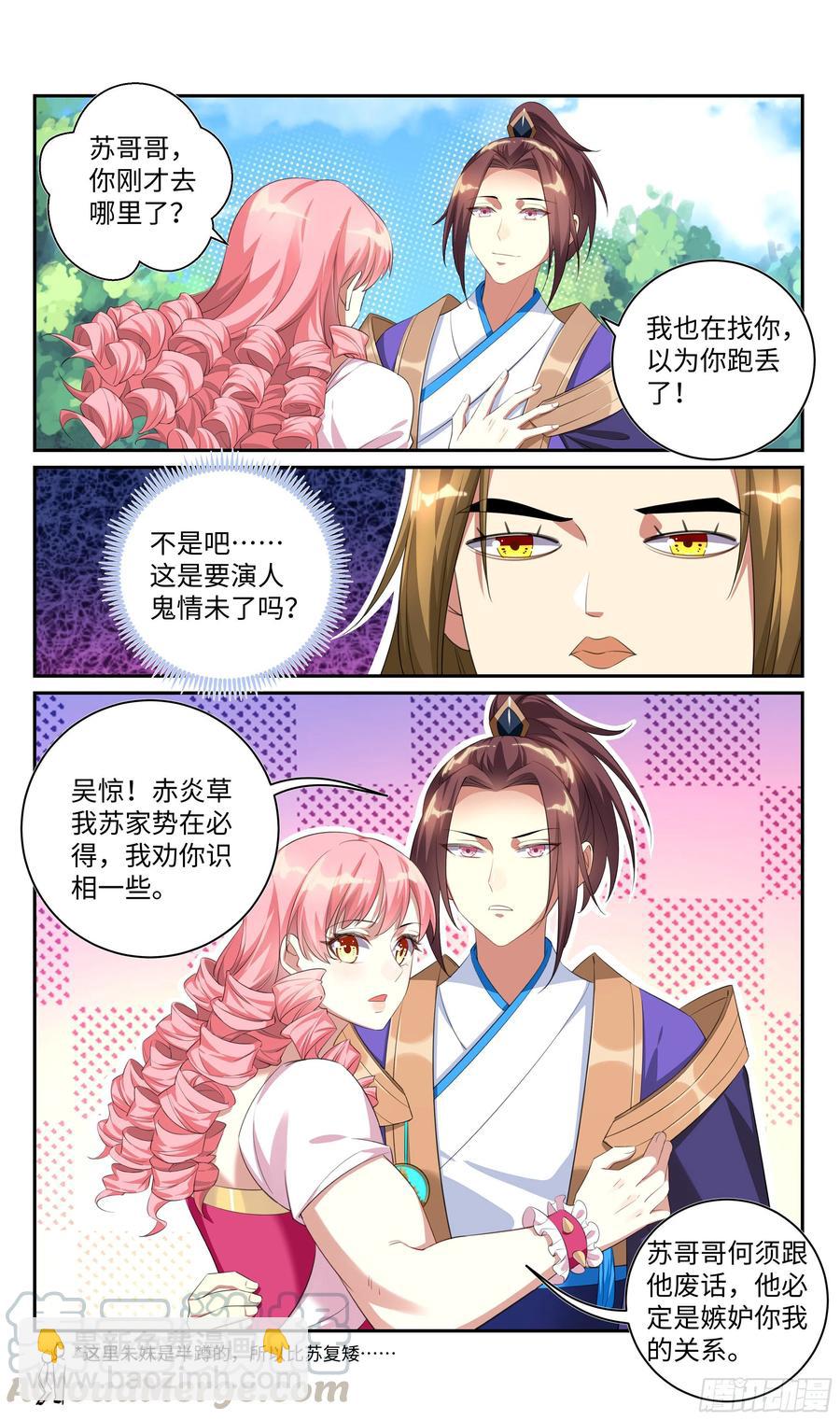 荒古遗迹篇：垃圾游戏还我青春！-第99话