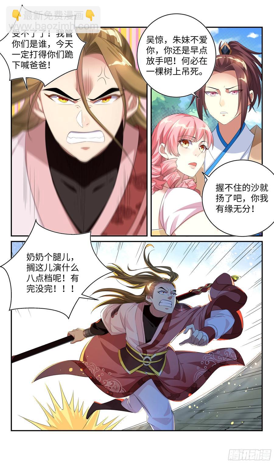 荒古遗迹篇：垃圾游戏还我青春！-第99话