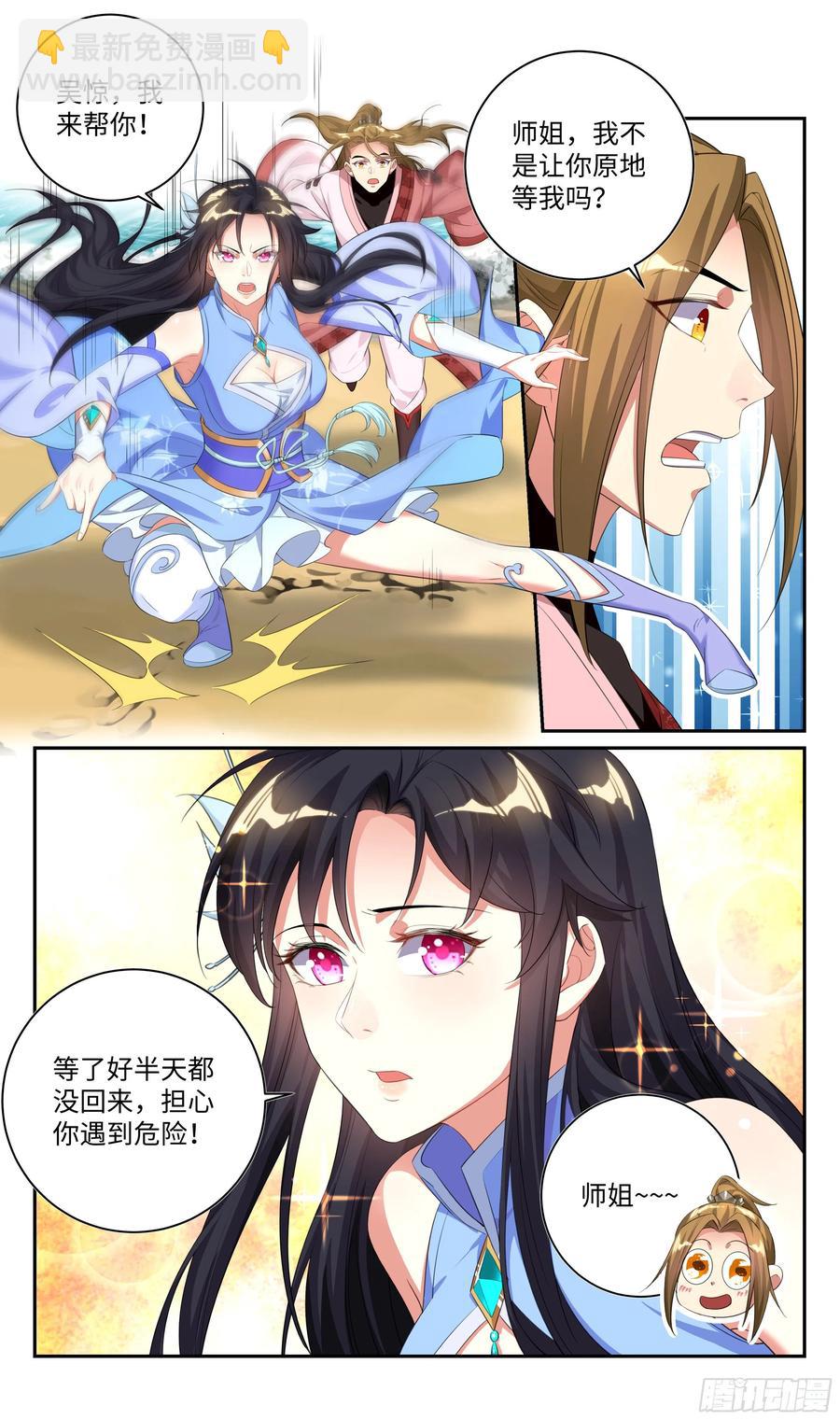 荒古遗迹篇：垃圾游戏还我青春！-第99话