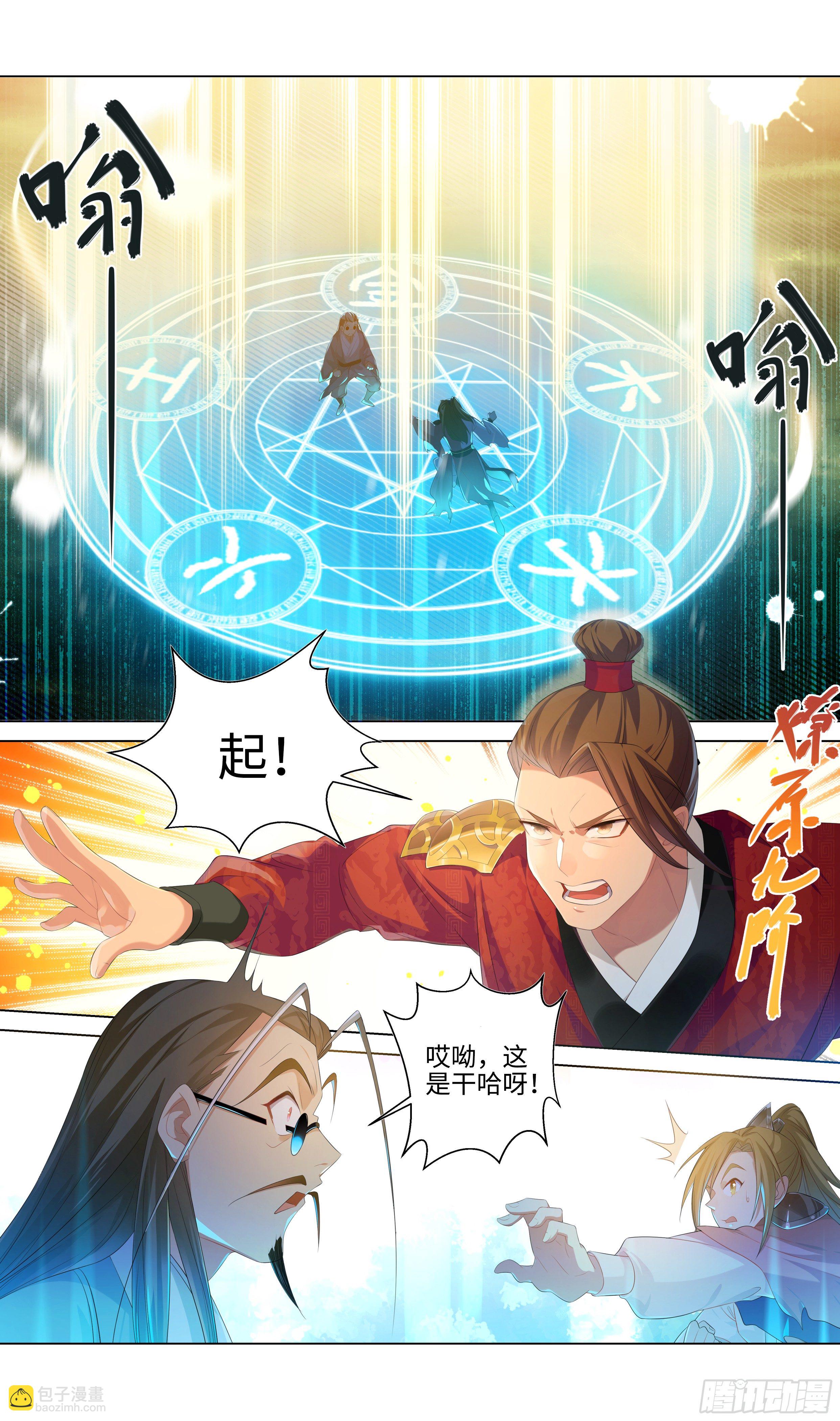 师徒相遇必有一狗1