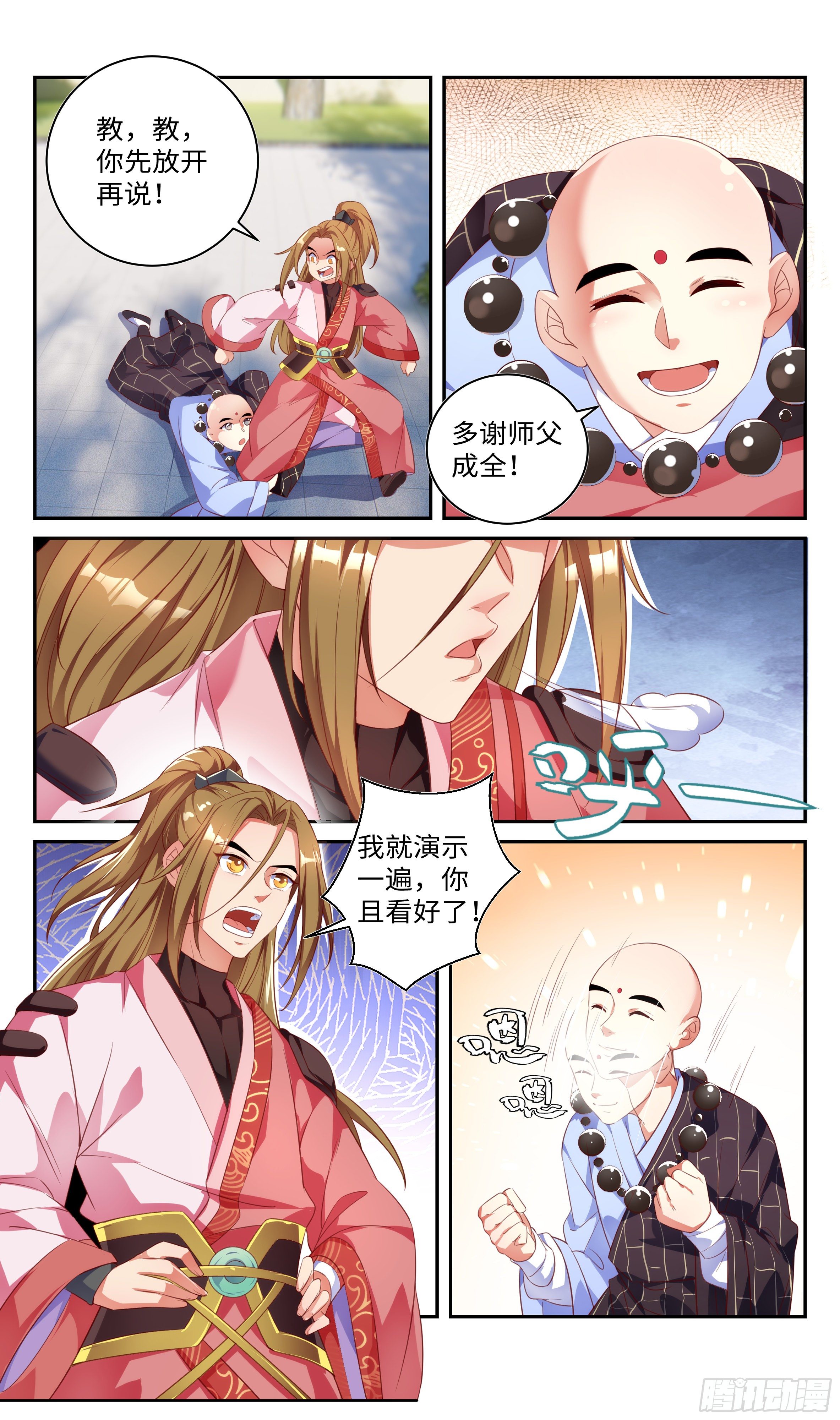 系統逼我做反派 - 賭50靈石，藍白條 - 1