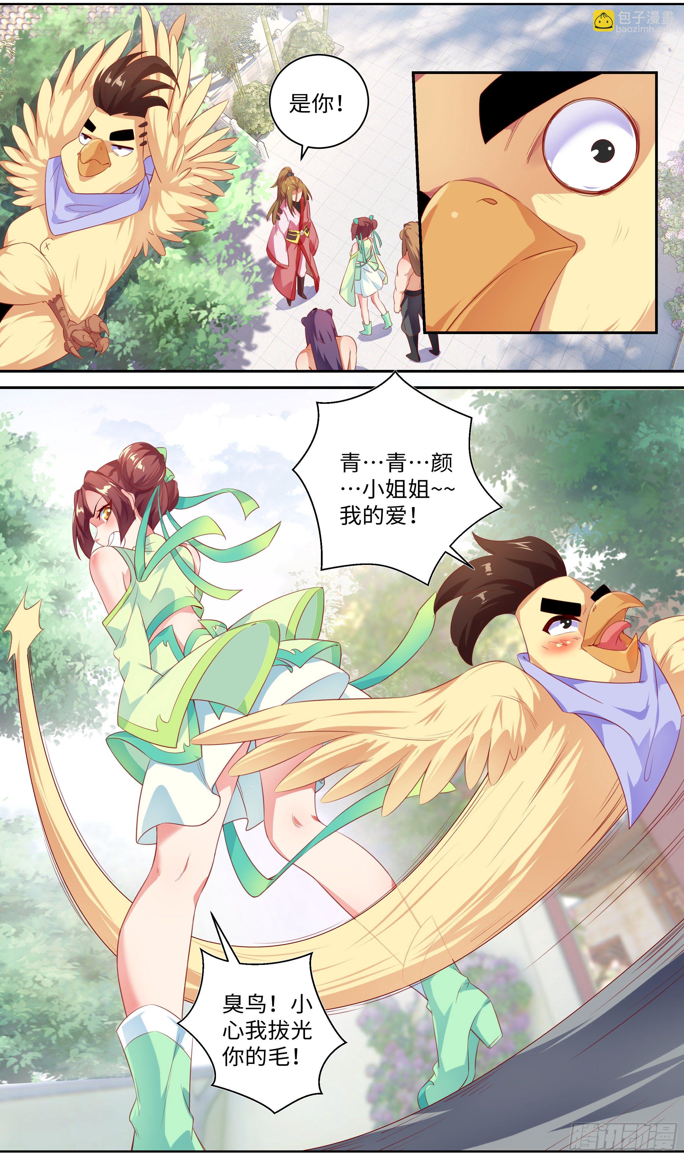 系統逼我做反派 - 賭50靈石，藍白條 - 4