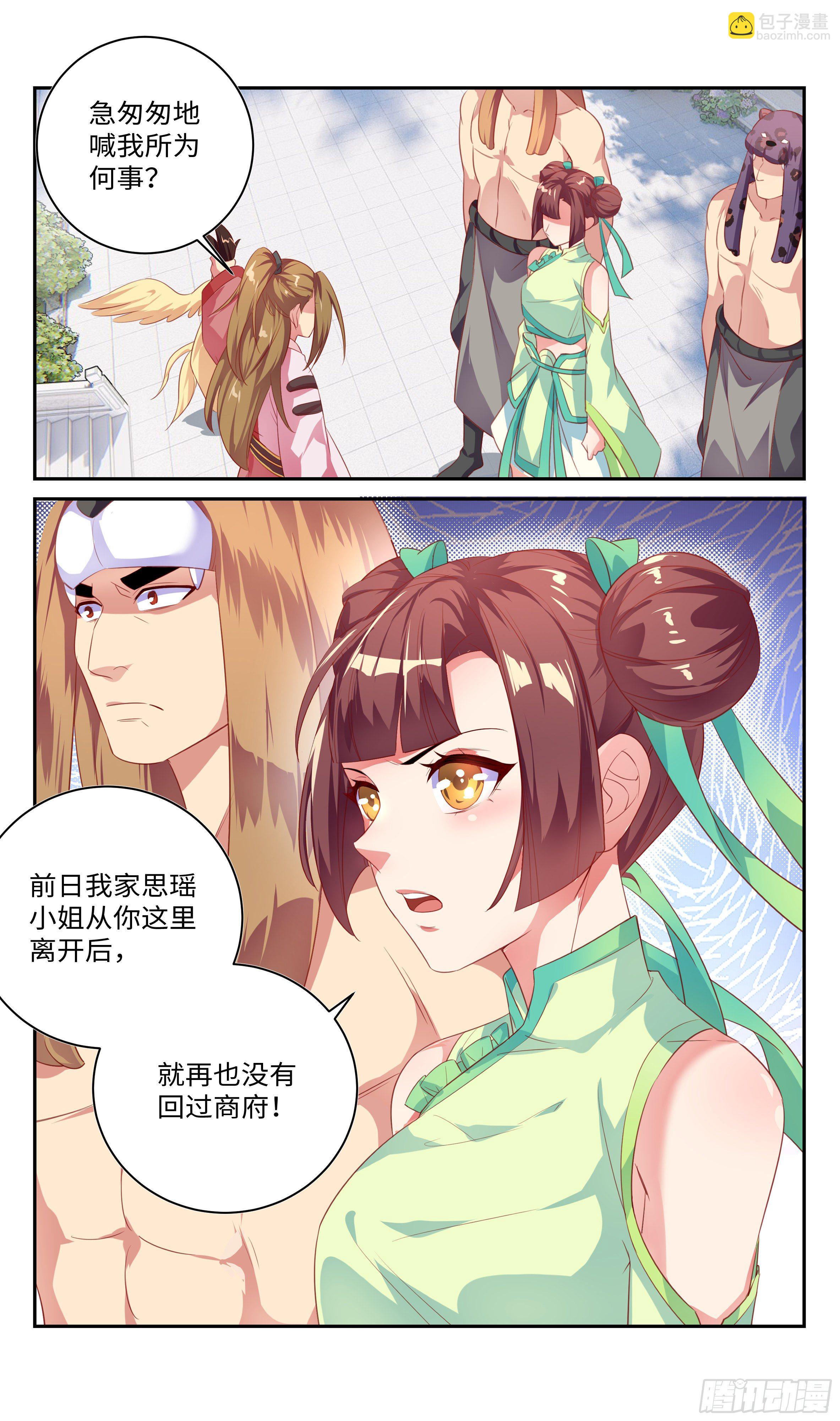 系統逼我做反派 - 賭50靈石，藍白條 - 2