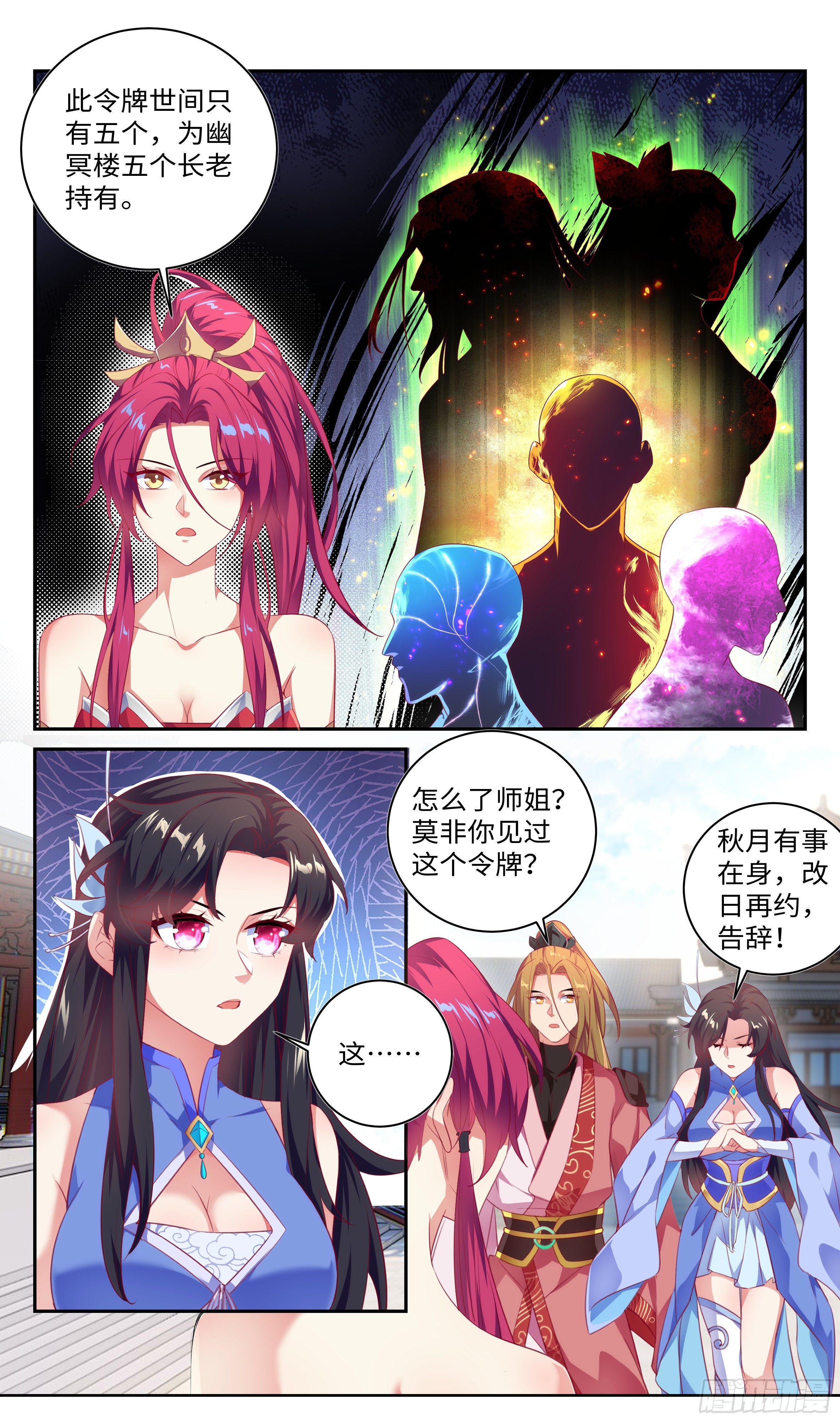 系統逼我做反派 - 賭50靈石，藍白條 - 1