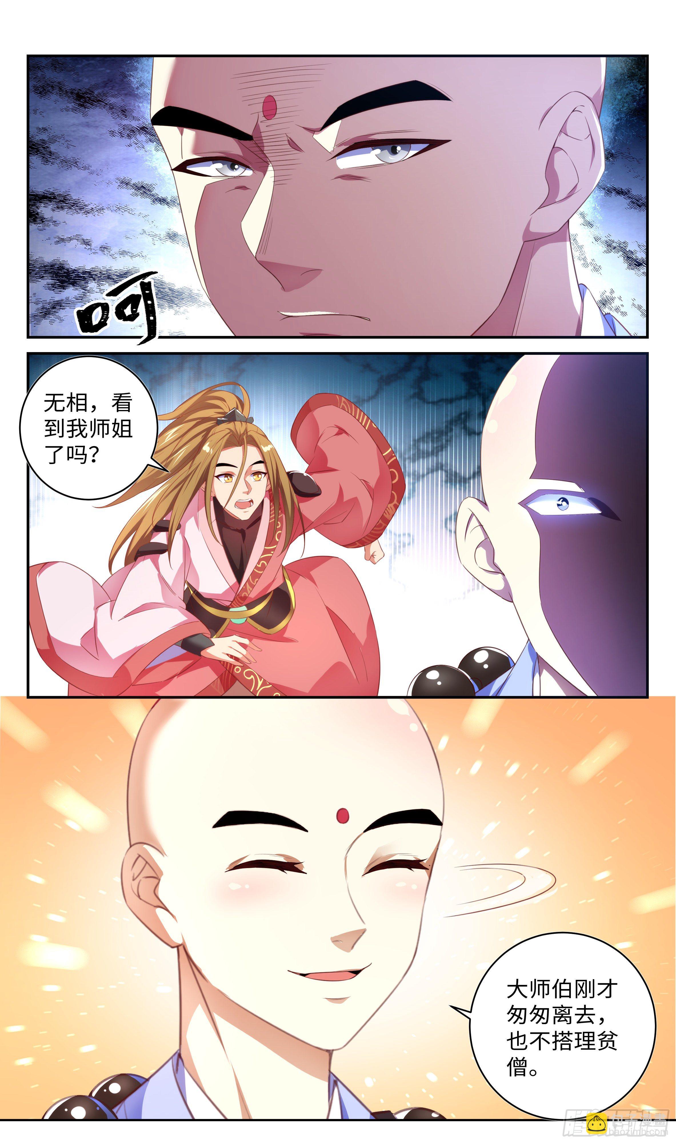 系統逼我做反派 - 賭50靈石，藍白條 - 1