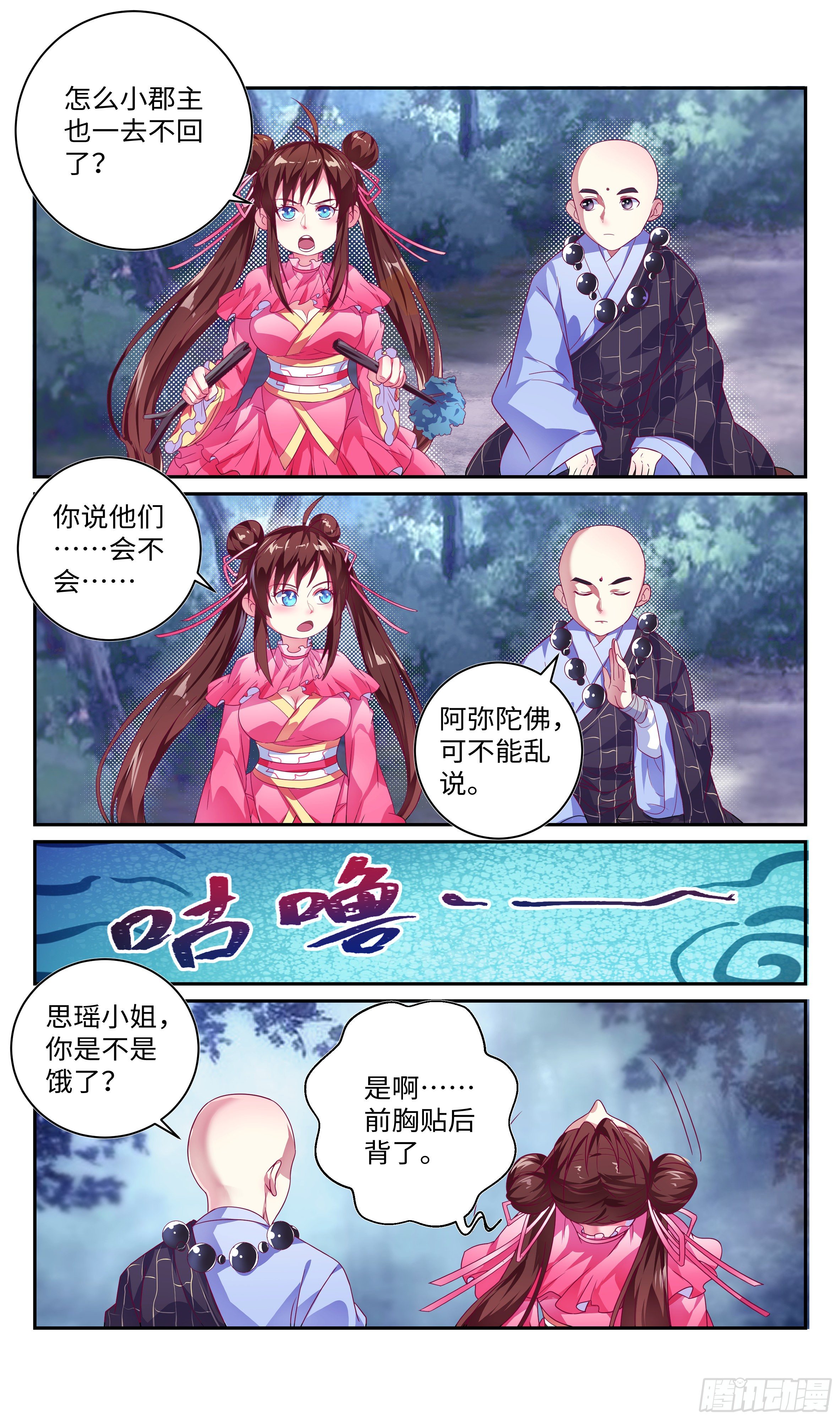 小郡主我們好好配合~ - 系統逼我做反派 - 包子漫畫