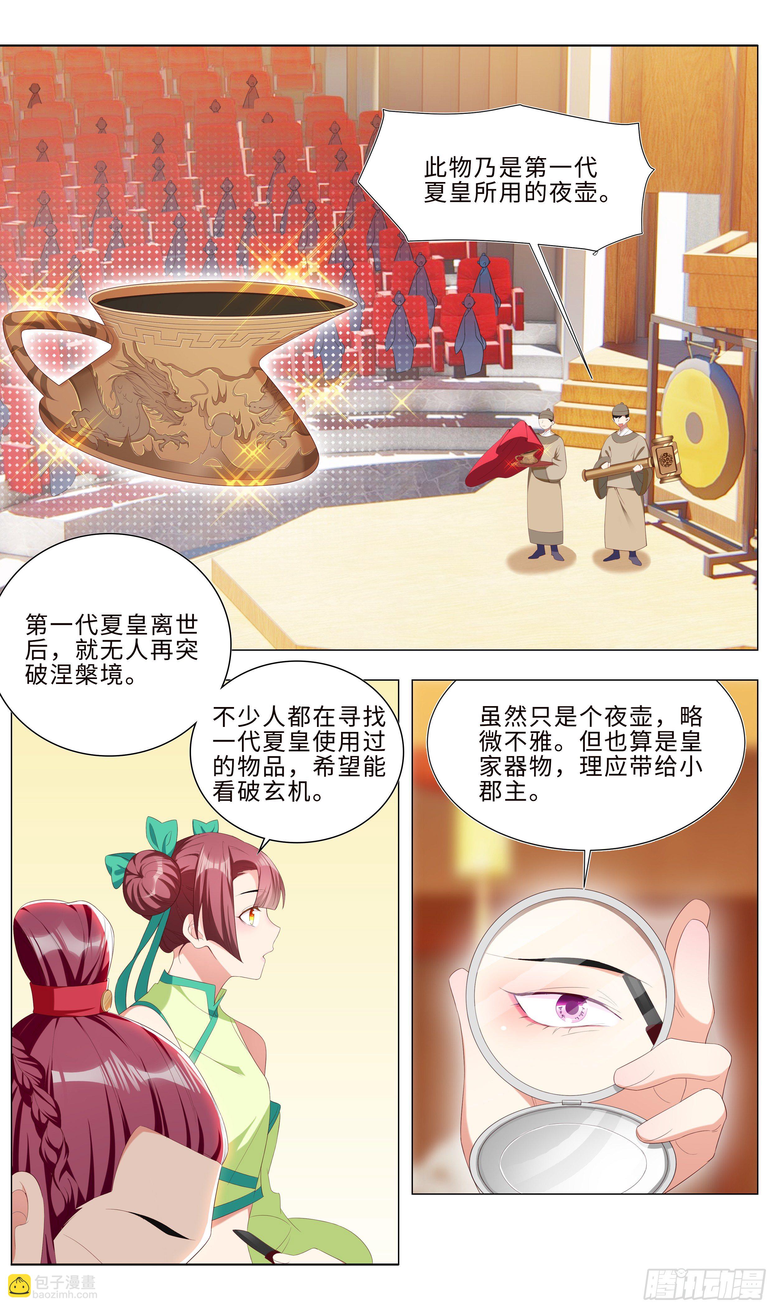 系統逼我做反派 - 在線等樓千嬌口紅色號！ - 2