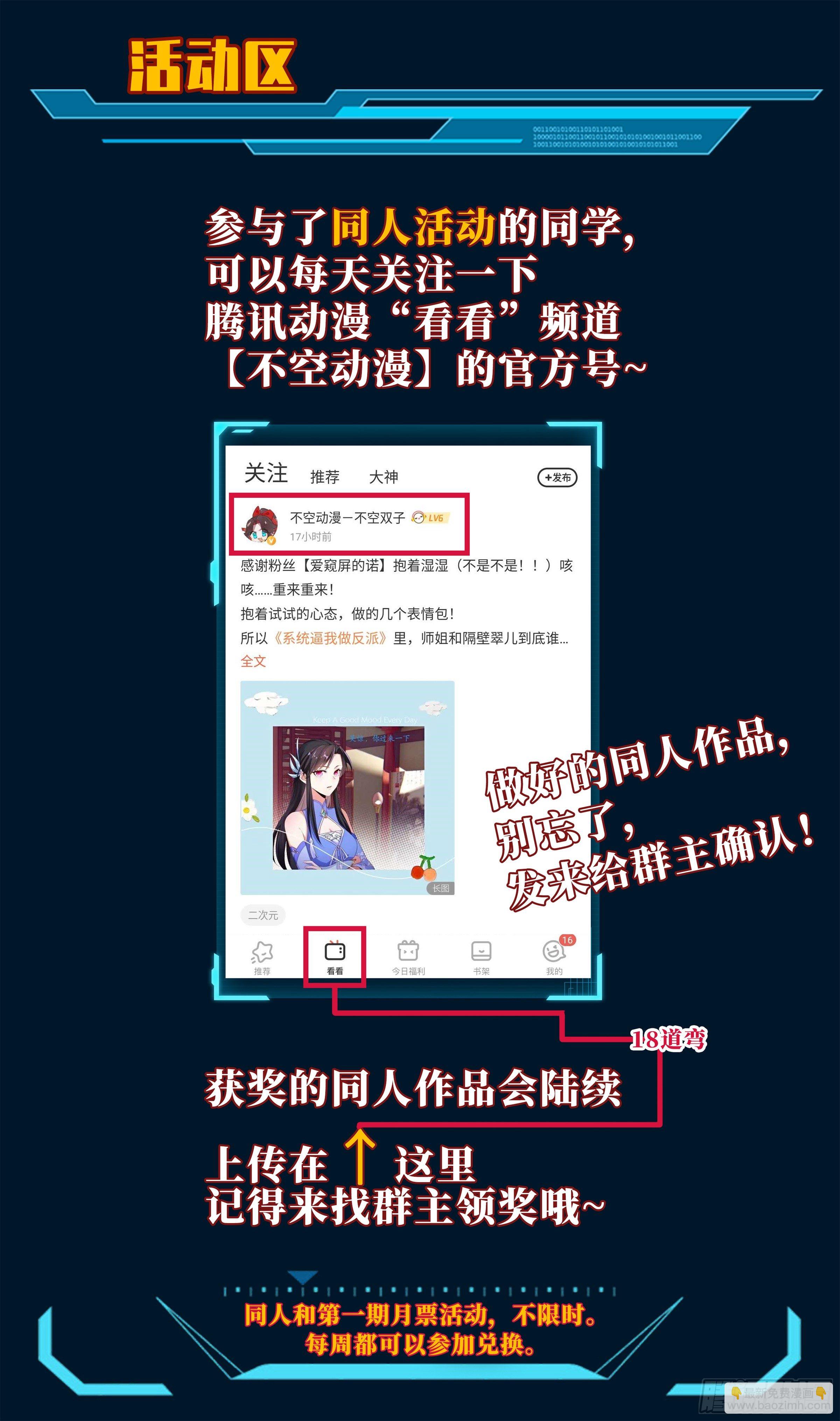 系統逼我做反派 - 在線等樓千嬌口紅色號！ - 2