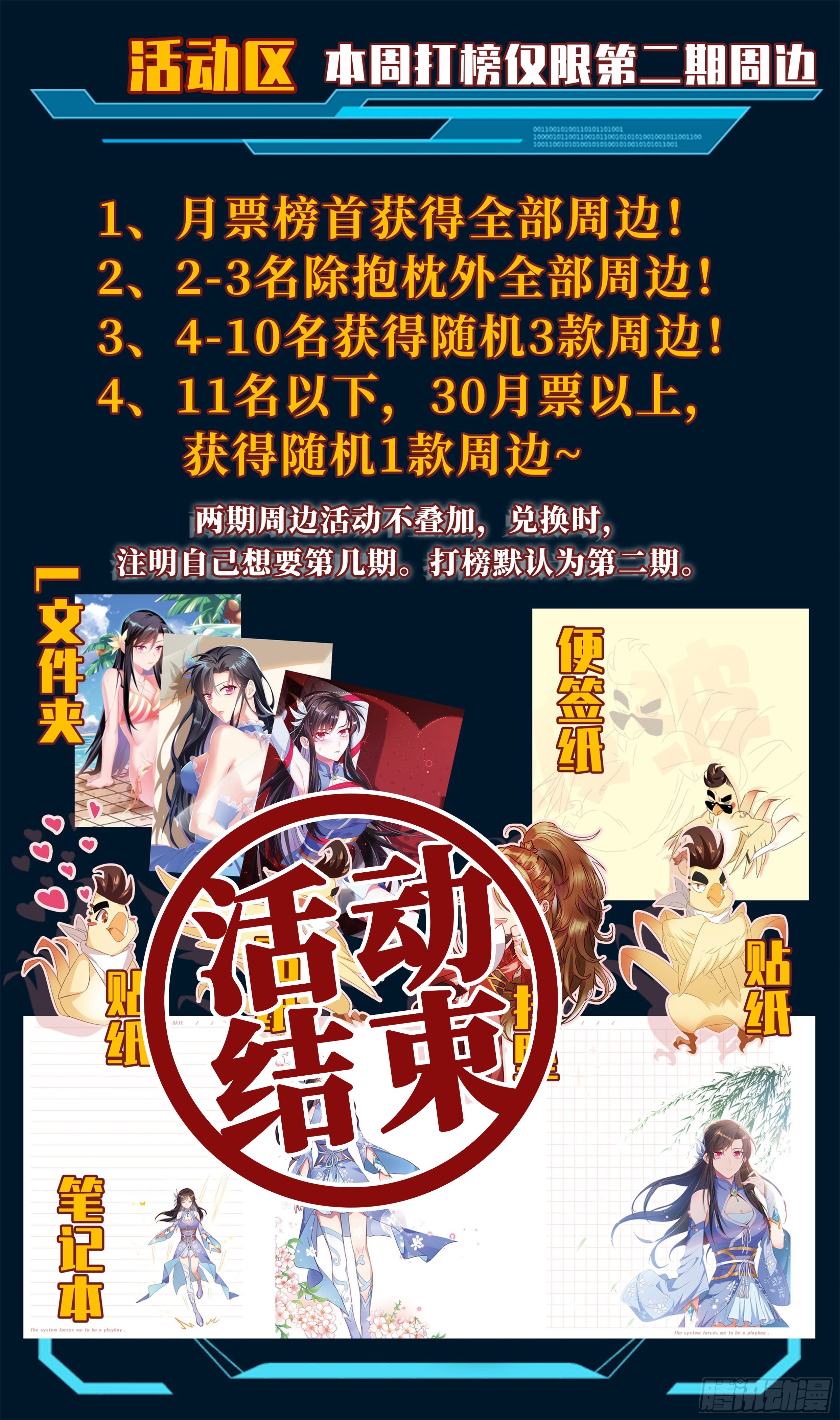 系統逼我做反派 - 在線等樓千嬌口紅色號！ - 5