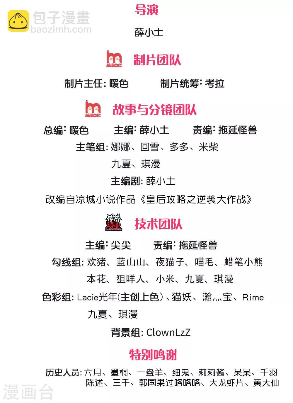 系統逼我做皇后 - 第1話 歡迎來到深宮賦 - 2