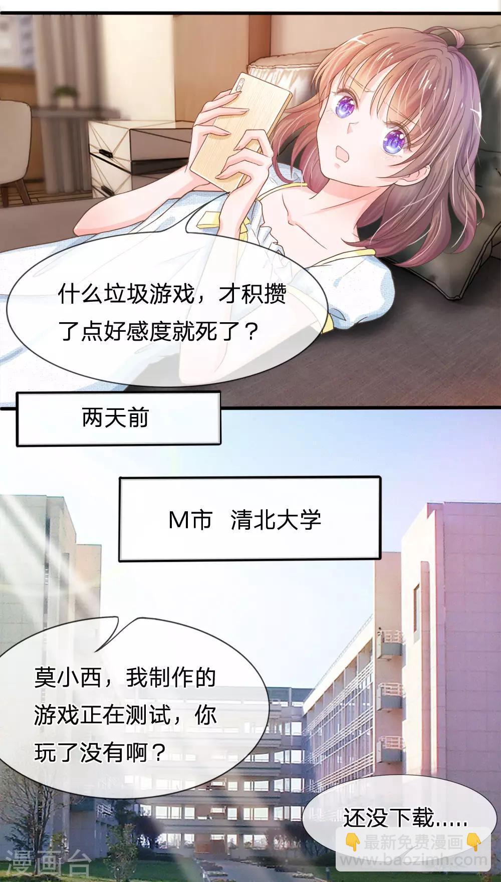 系統逼我做皇后 - 第1話 歡迎來到深宮賦 - 2