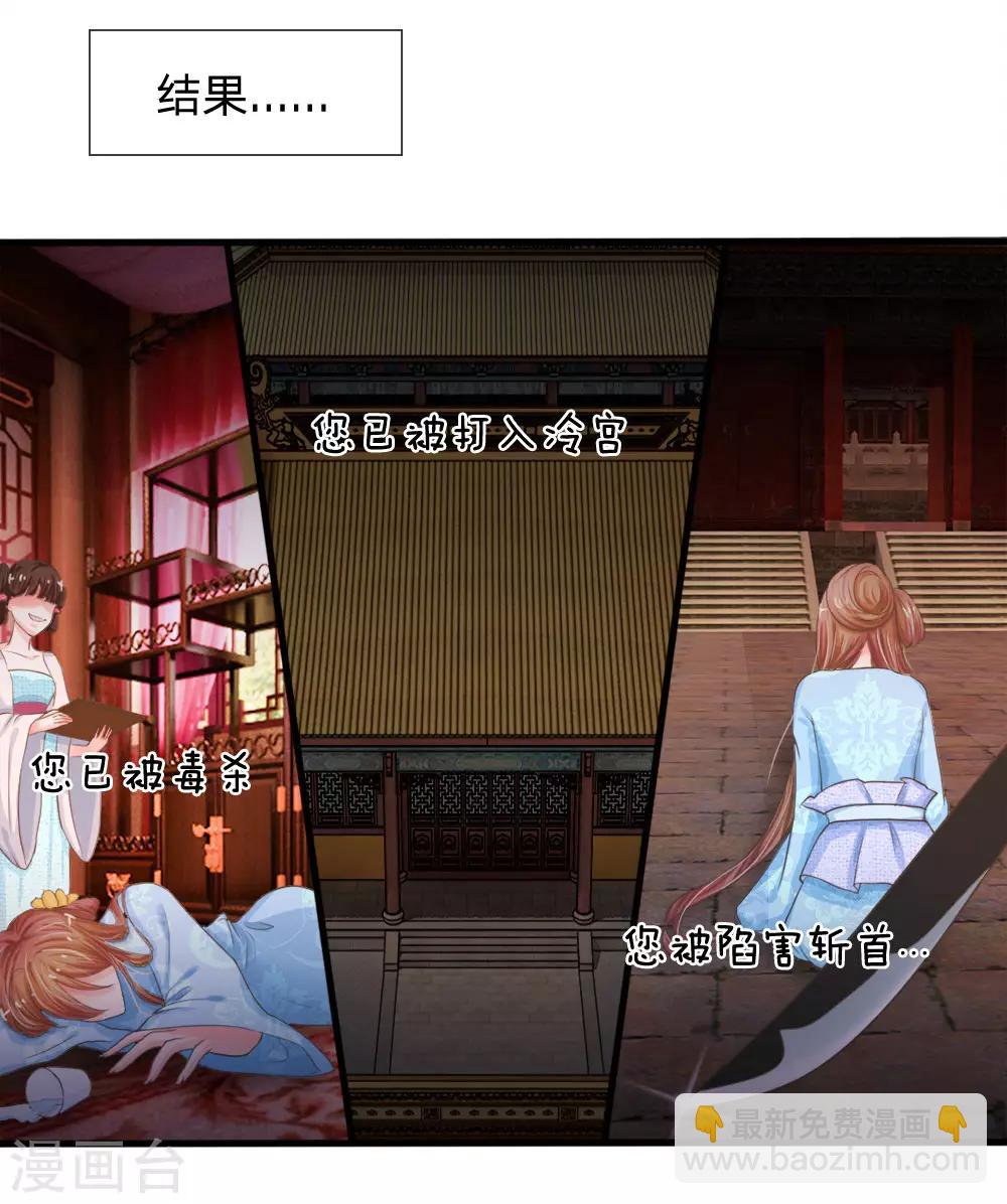 系統逼我做皇后 - 第1話 歡迎來到深宮賦 - 1