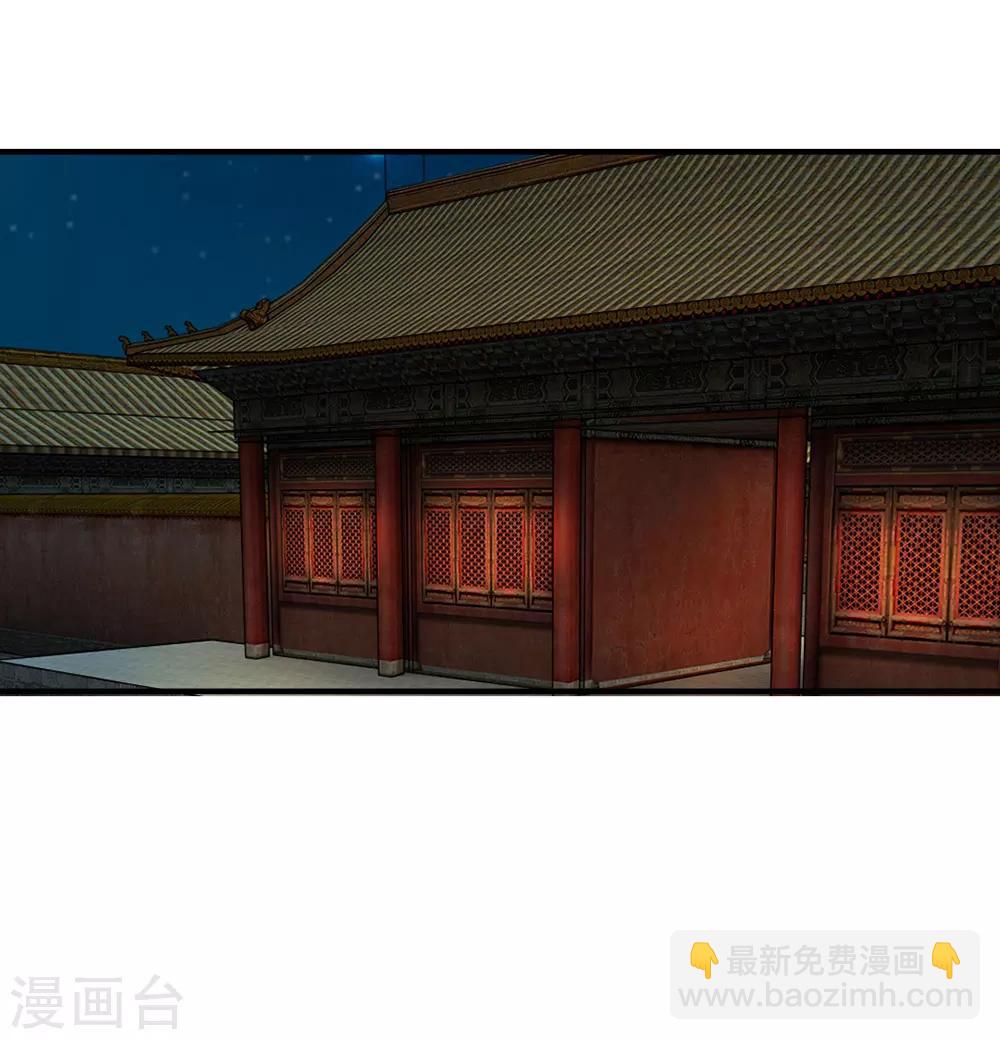 系統逼我做皇后 - 第11話 我看他是想殺我 - 4