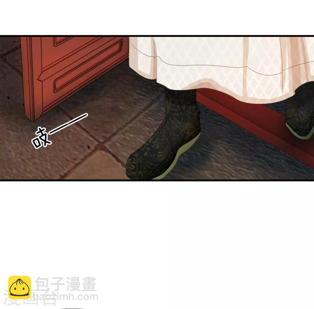 系統逼我做皇后 - 第11話 我看他是想殺我 - 1