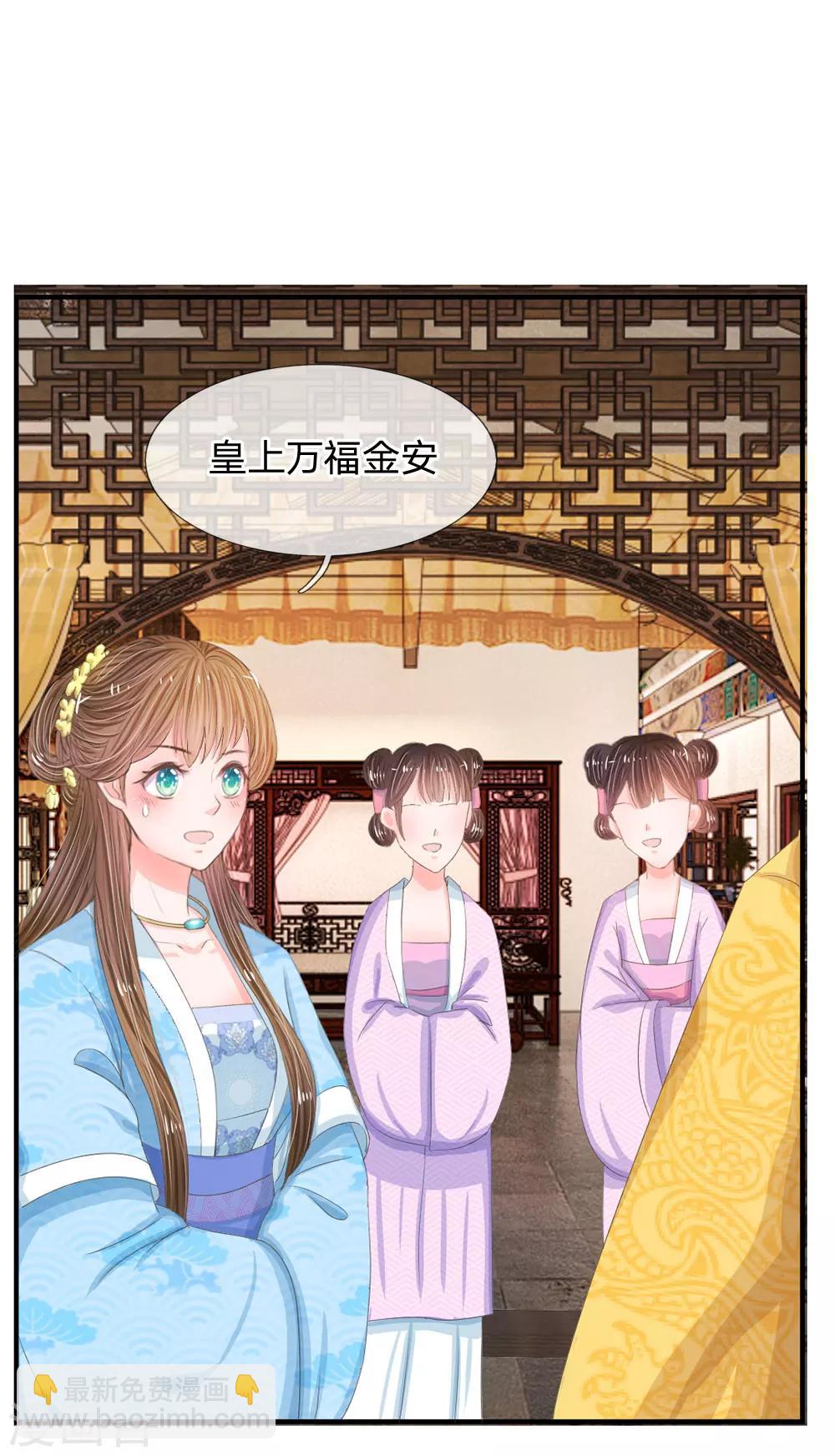 系統逼我做皇后 - 第11話 我看他是想殺我 - 3