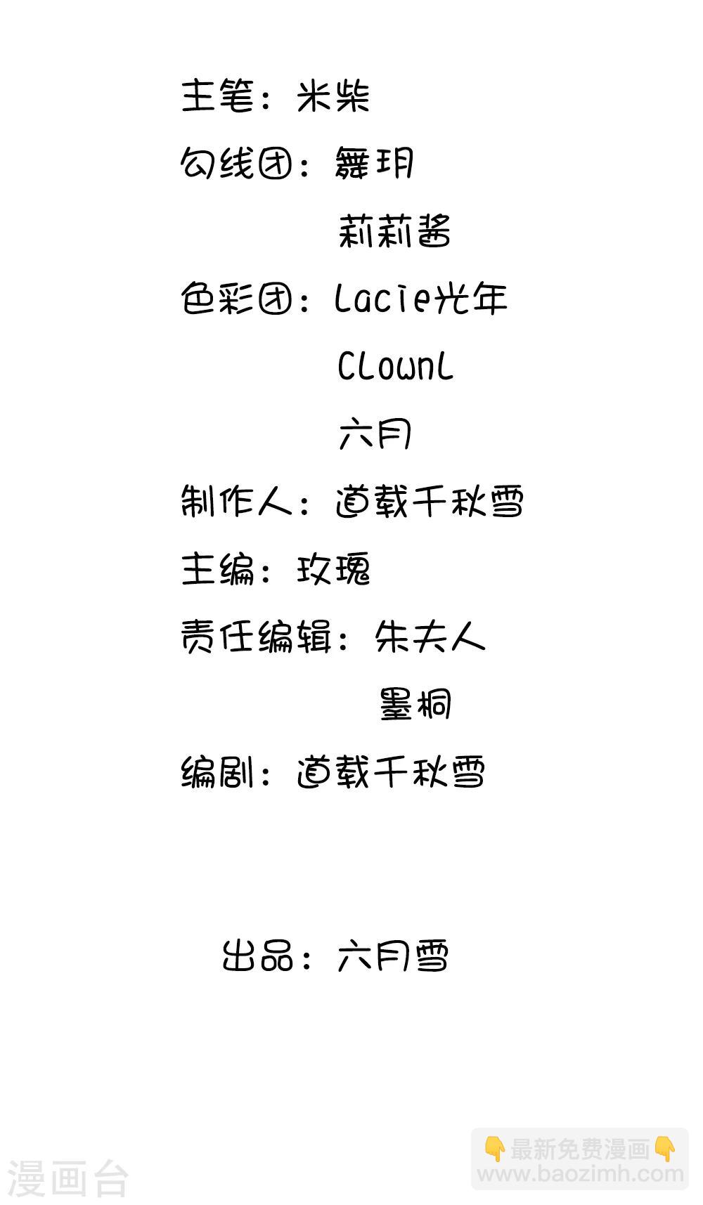 系統逼我做皇后 - 第11話 我看他是想殺我 - 2