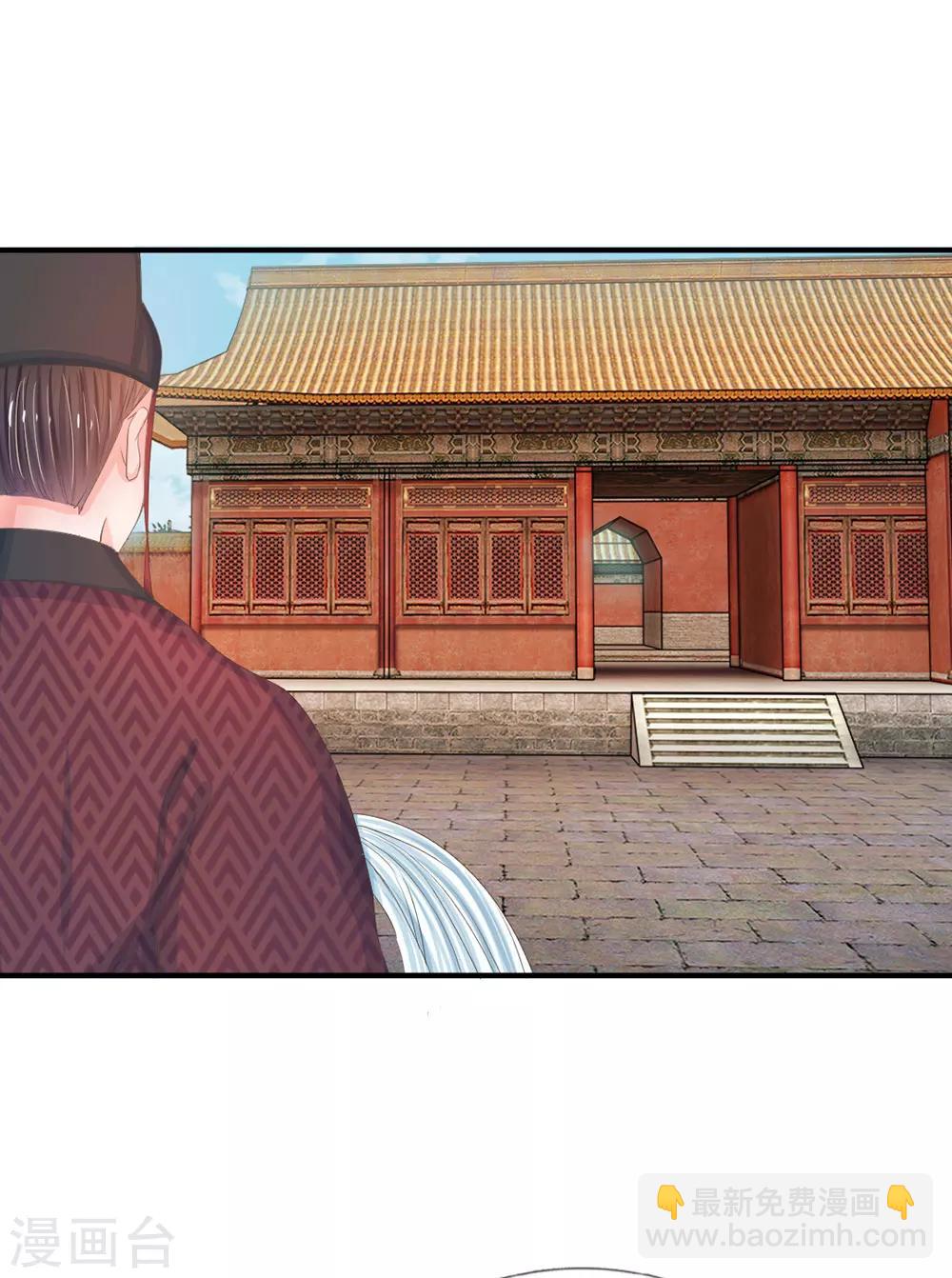 系統逼我做皇后 - 第11話 我看他是想殺我 - 1