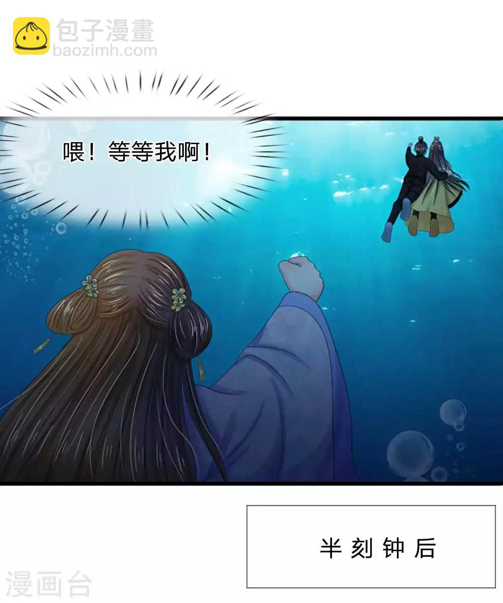 系統逼我做皇后 - 第98話 是你救了朕！ - 3