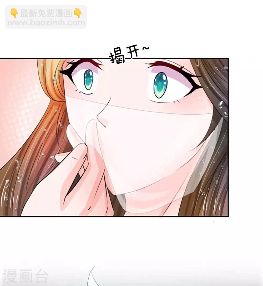 系統逼我做皇后 - 第98話 是你救了朕！ - 2