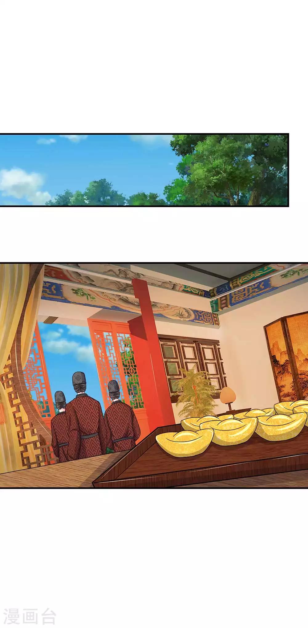 系統逼我做皇后 - 第100話 祭祀活動 - 1