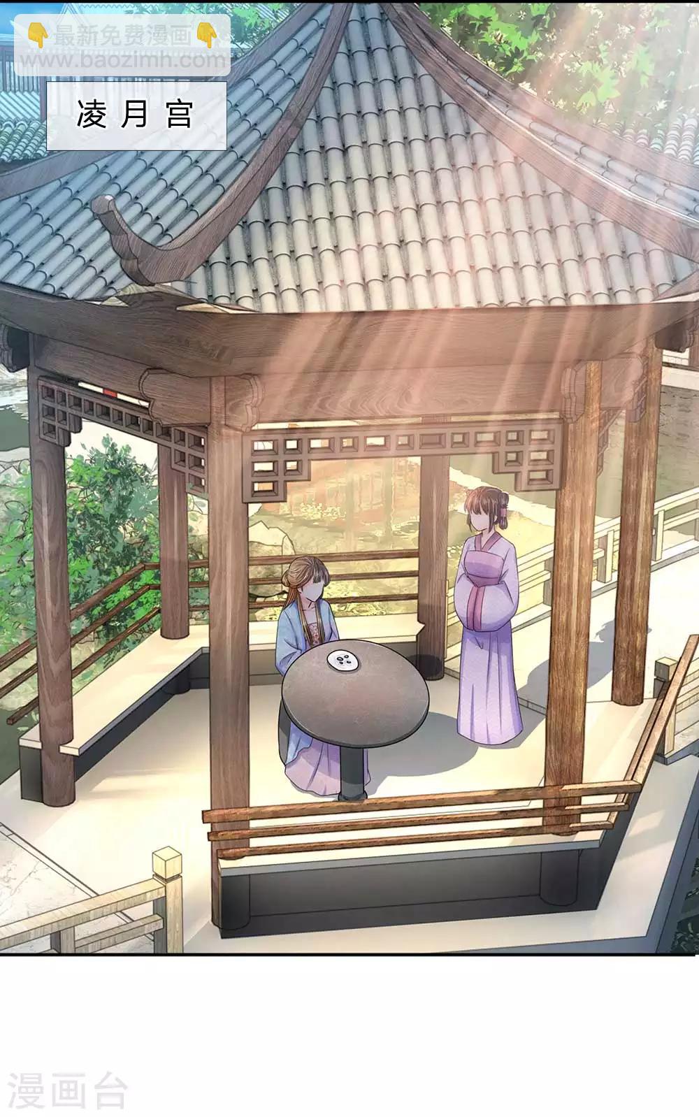 系統逼我做皇后 - 第100話 祭祀活動 - 1