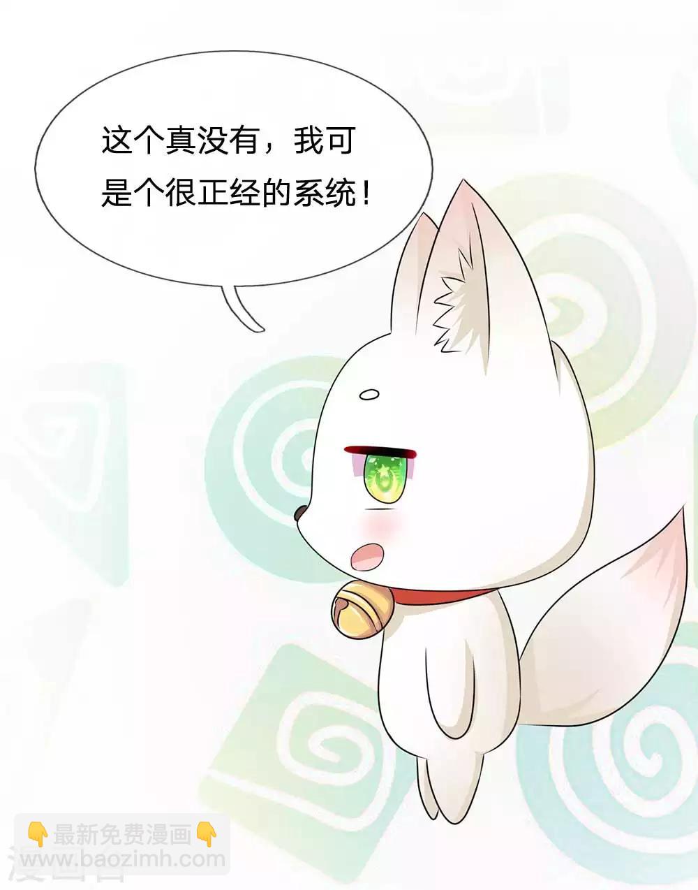 系統逼我做皇后 - 第100話 祭祀活動 - 2