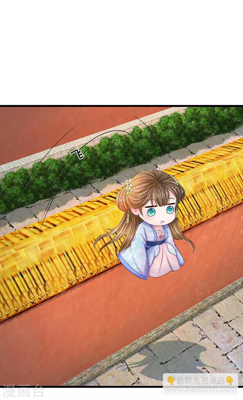 系統逼我做皇后 - 第102話 支線任務 - 1