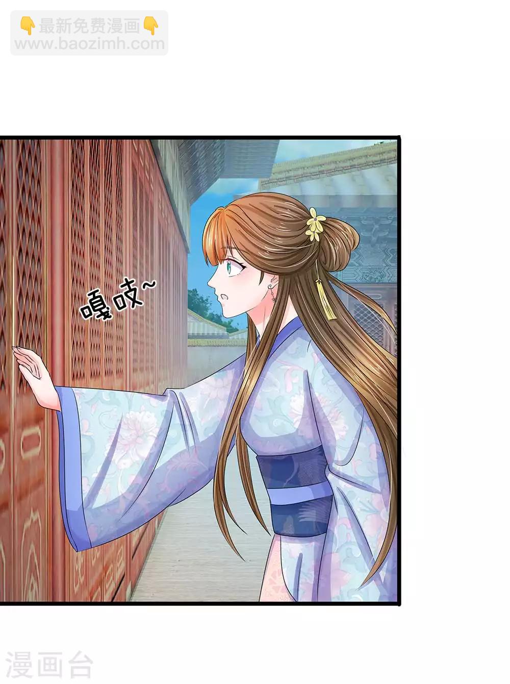 系統逼我做皇后 - 第102話 支線任務 - 5