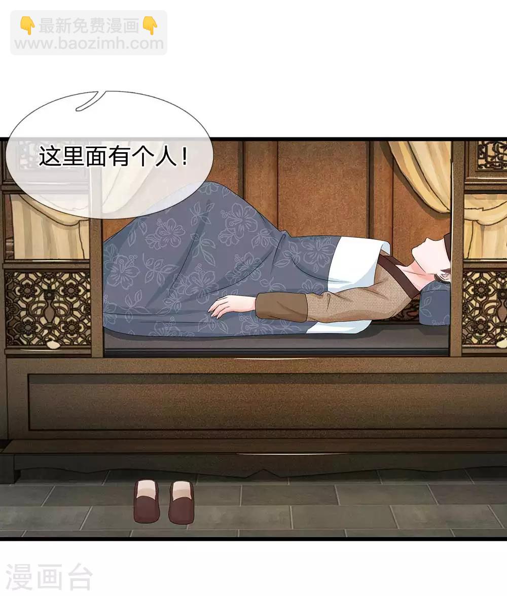 系統逼我做皇后 - 第102話 支線任務 - 1