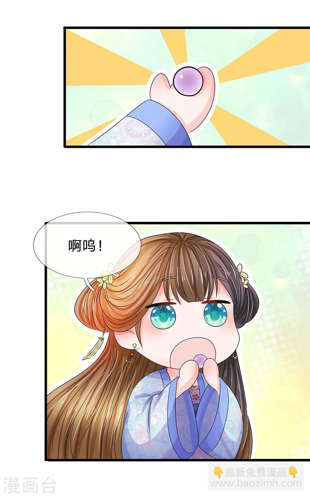 系統逼我做皇后 - 第104話 暗香丸 - 2