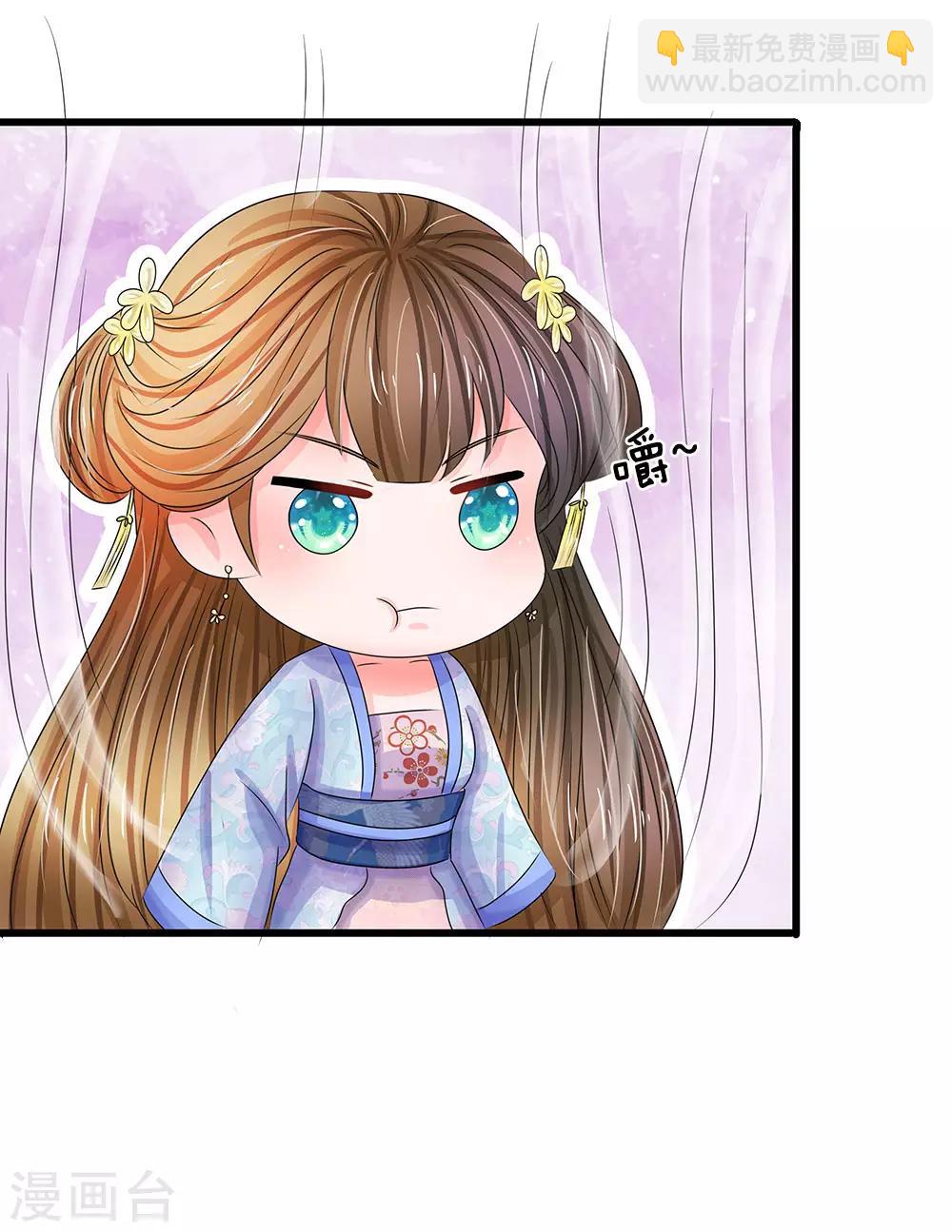 系統逼我做皇后 - 第104話 暗香丸 - 3