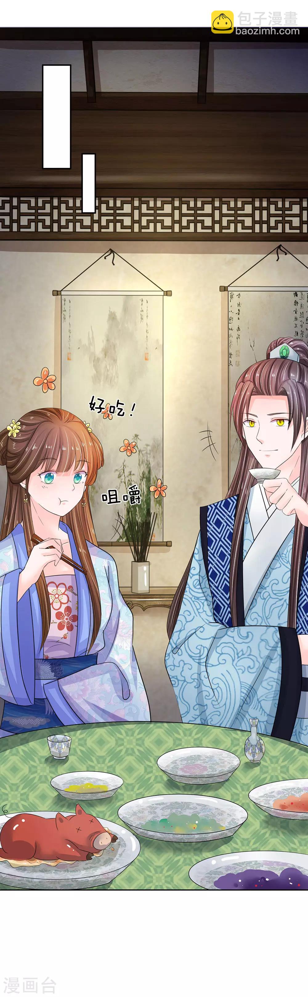 系統逼我做皇后 - 第106話 遇她總沒好事 - 2