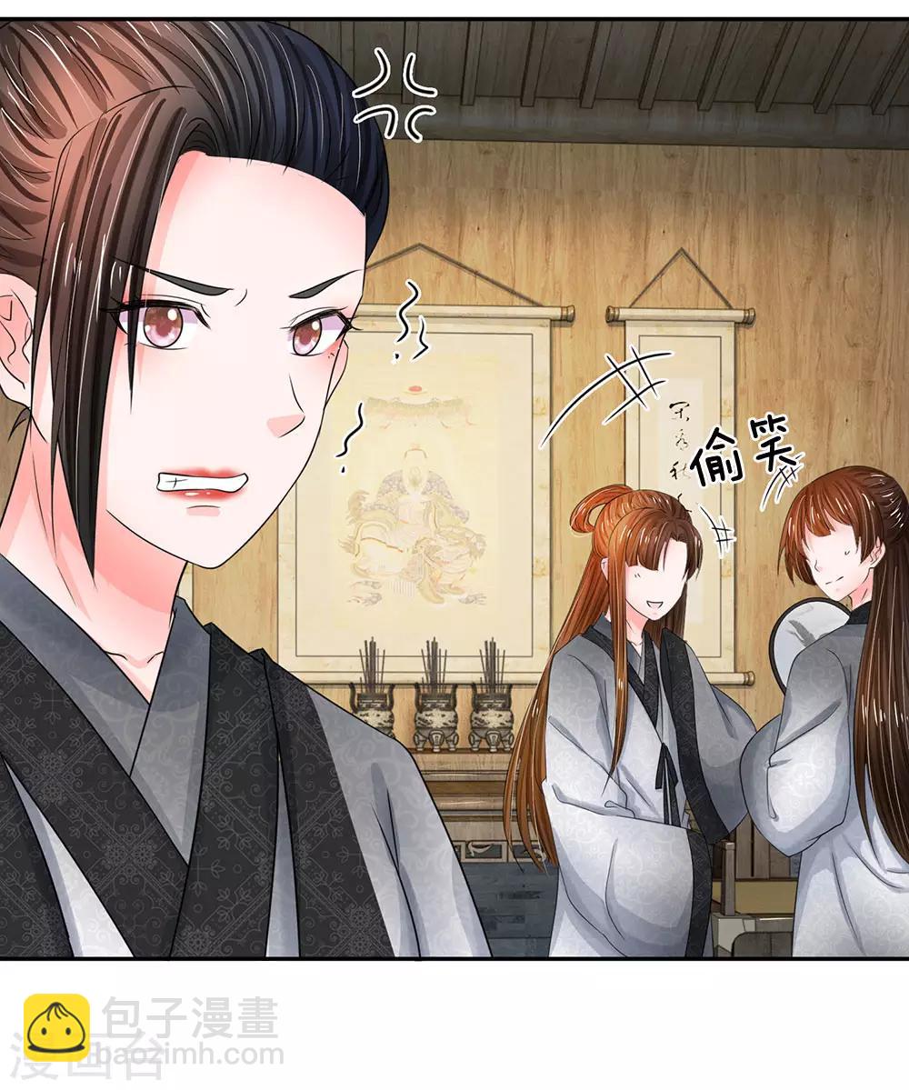 系統逼我做皇后 - 第108話 該不會是喜歡我？ - 3