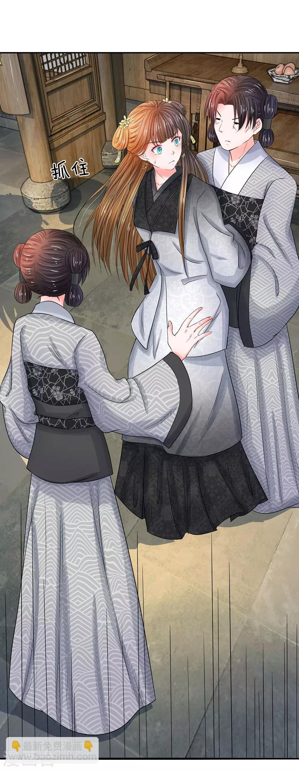 系統逼我做皇后 - 第108話 該不會是喜歡我？ - 2