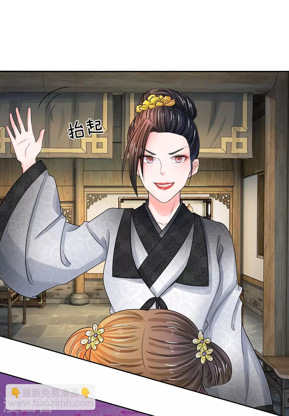 系統逼我做皇后 - 第108話 該不會是喜歡我？ - 5