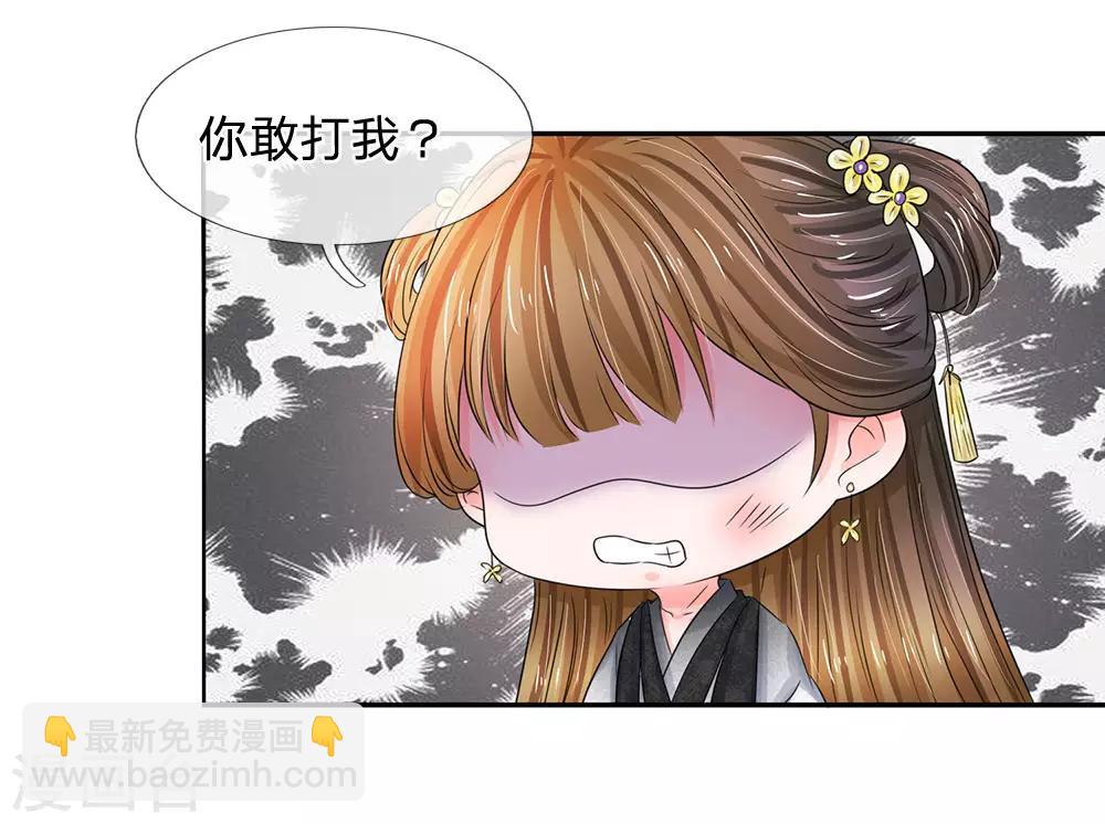 系統逼我做皇后 - 第108話 該不會是喜歡我？ - 2