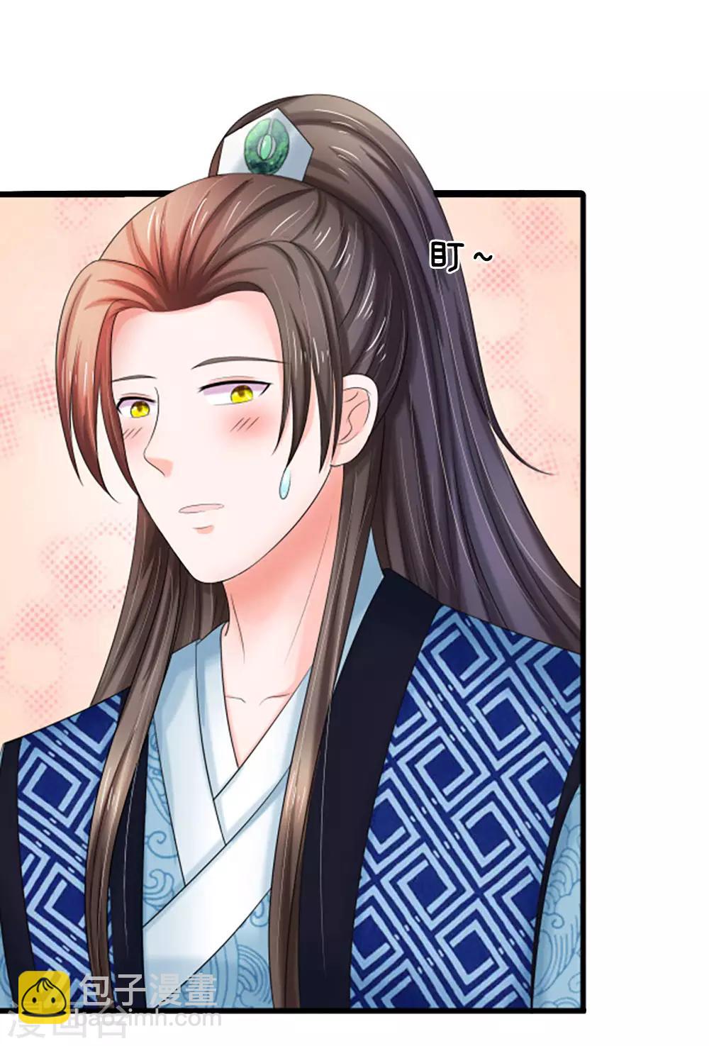 系統逼我做皇后 - 第108話 該不會是喜歡我？ - 5