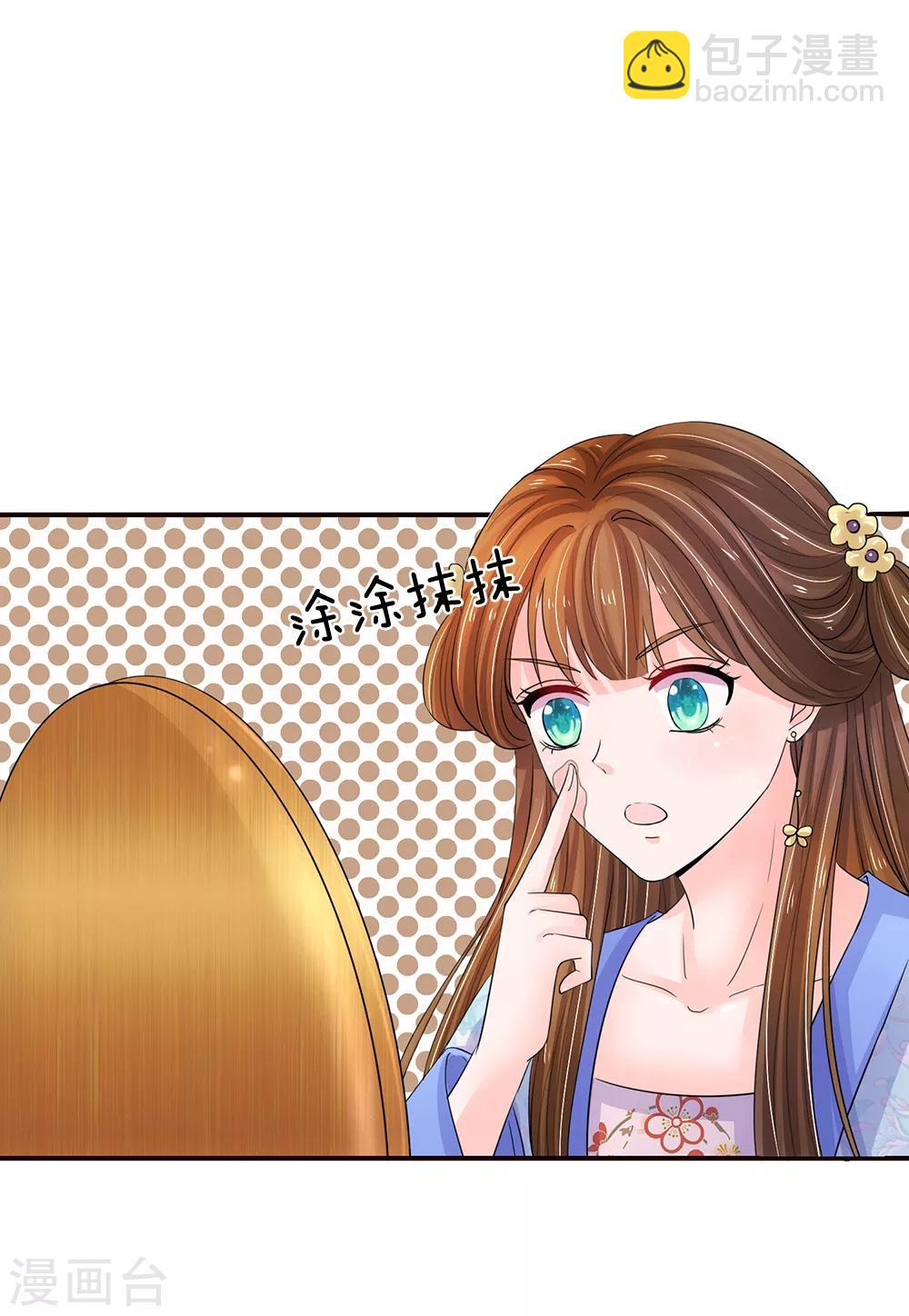 系統逼我做皇后 - 第110話 搶佔先機 - 2