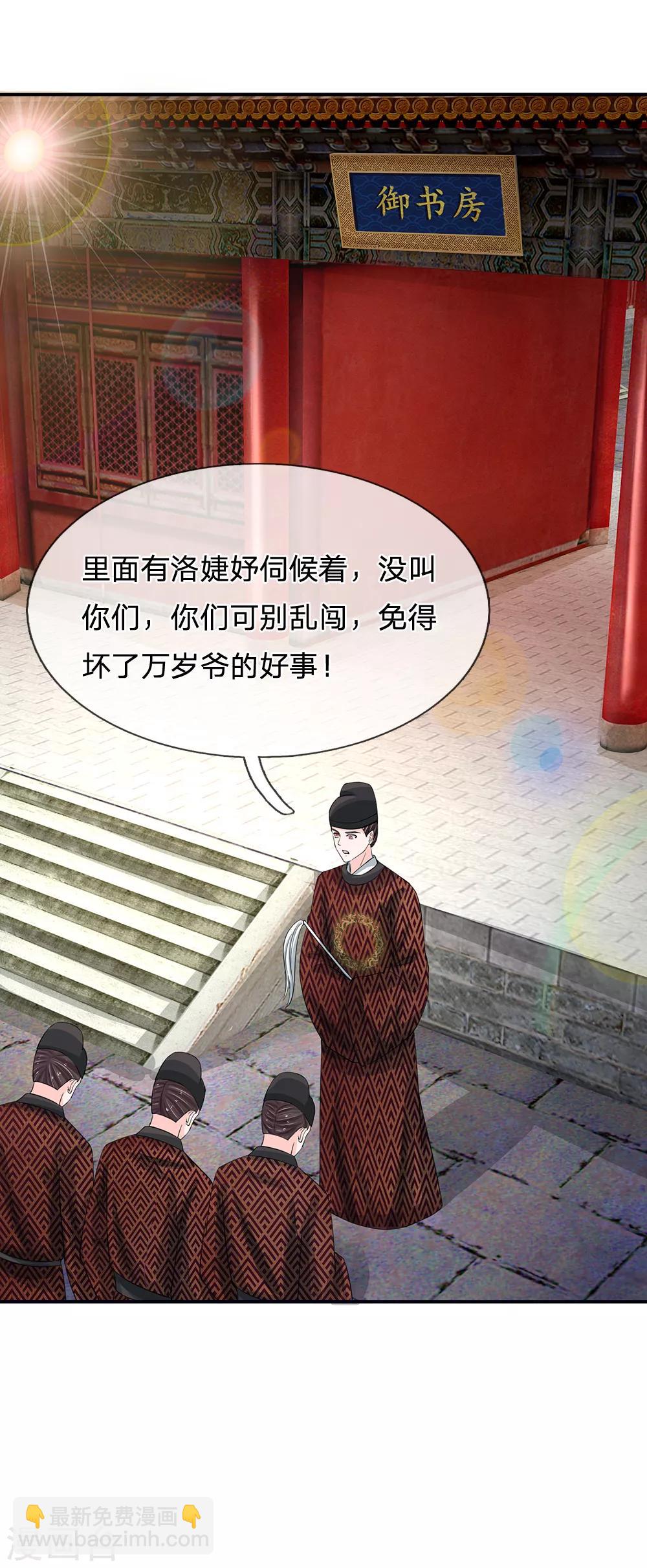 系統逼我做皇后 - 第112話 泰式按摩 - 2