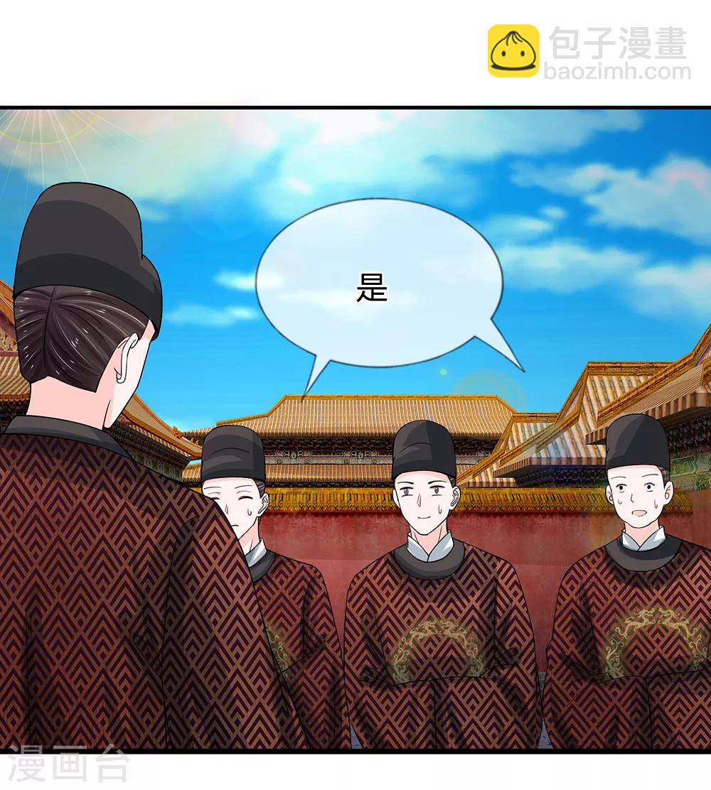 系統逼我做皇后 - 第112話 泰式按摩 - 3