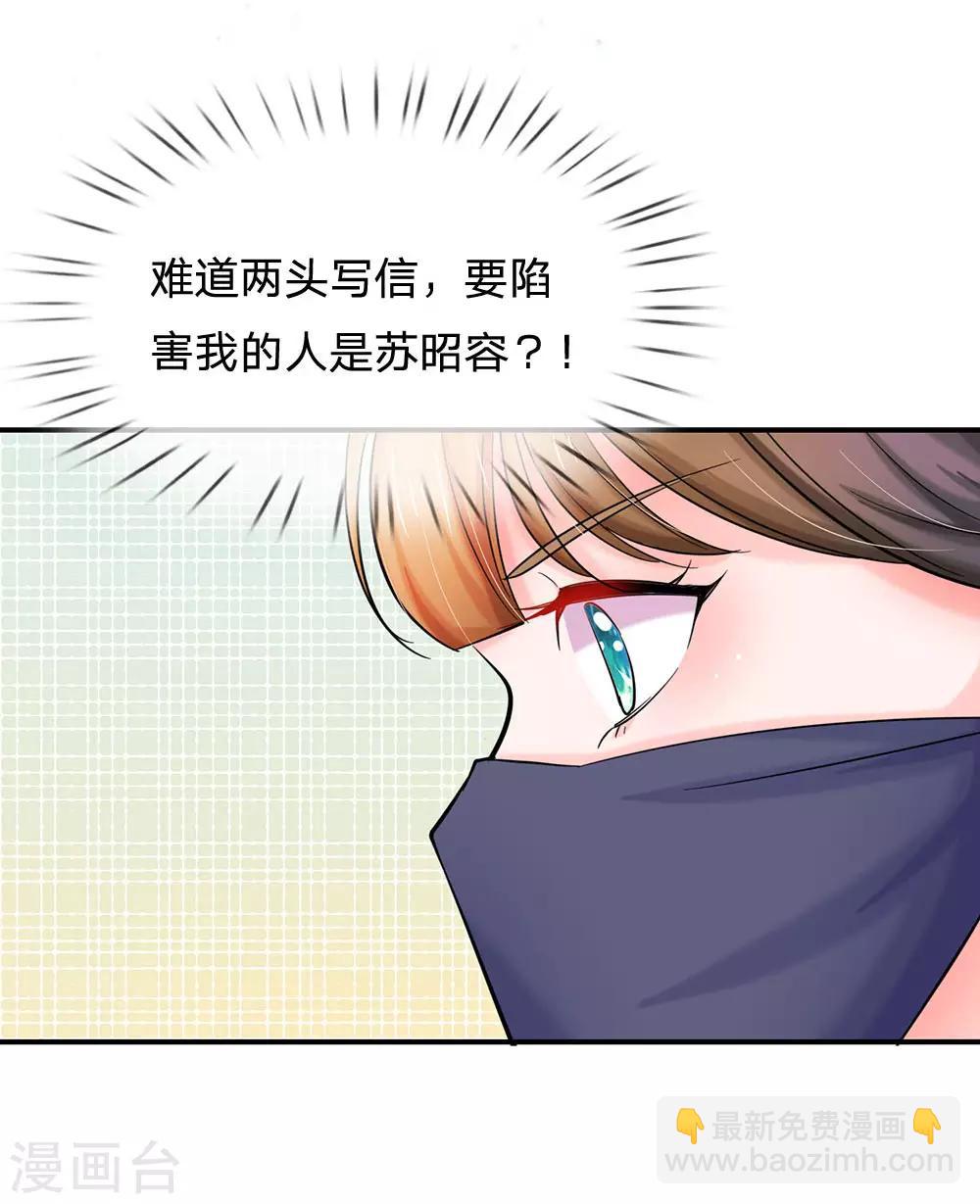 系統逼我做皇后 - 第116話 這是什麼情況？ - 1