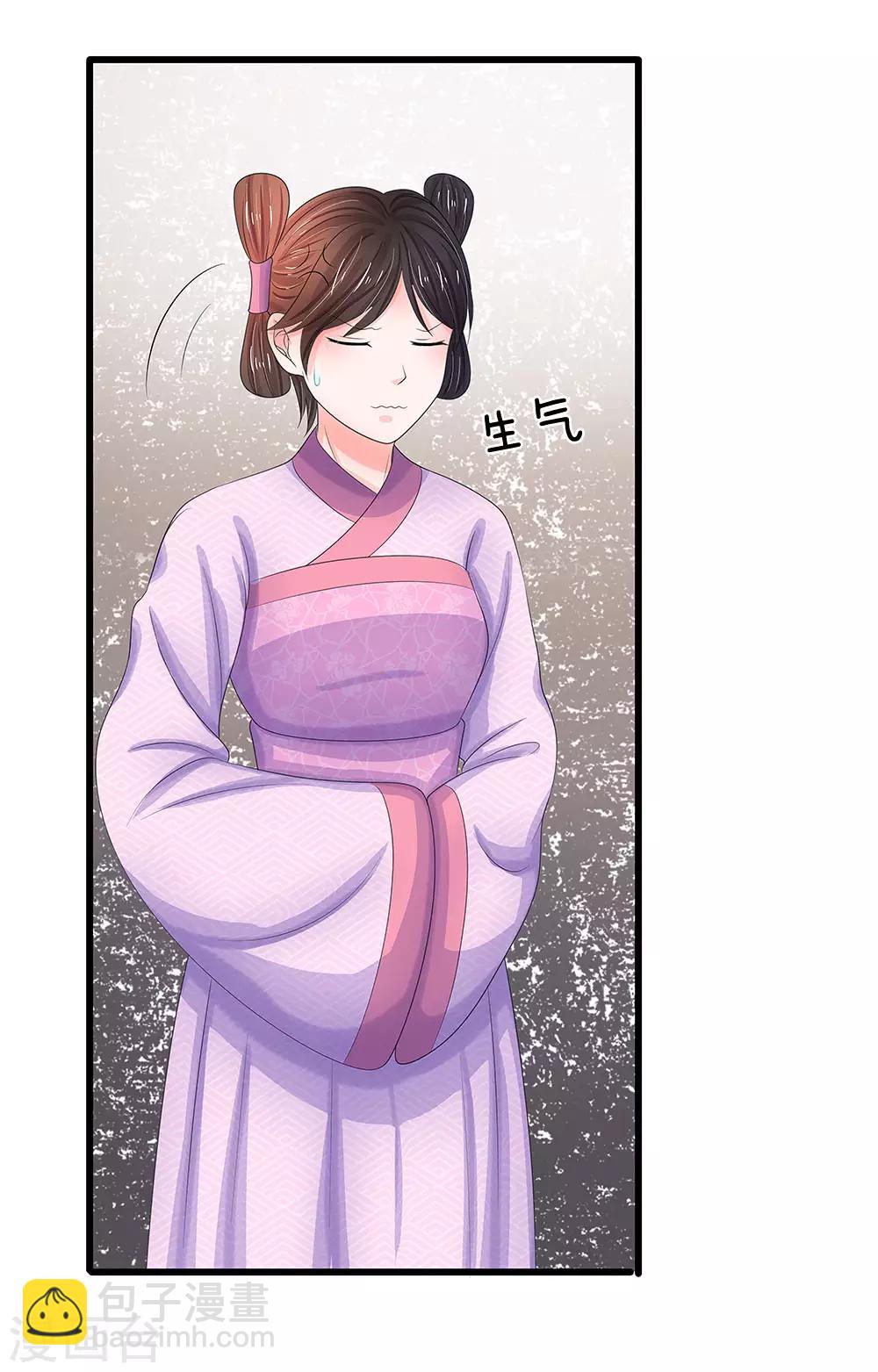 系統逼我做皇后 - 第118話 能躲一時是一時 - 4