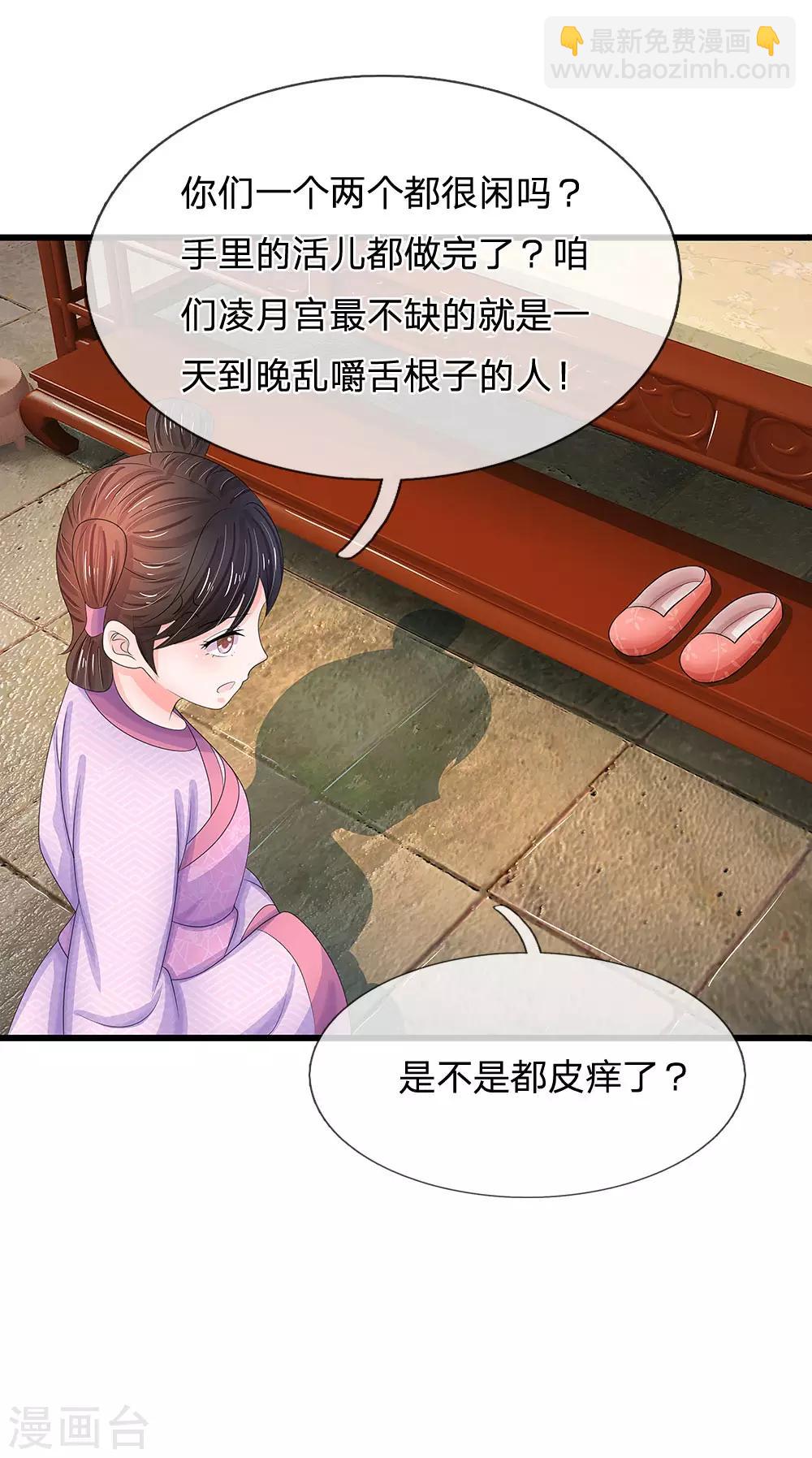 系統逼我做皇后 - 第118話 能躲一時是一時 - 5