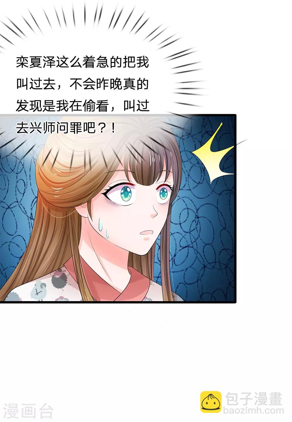 系統逼我做皇后 - 第118話 能躲一時是一時 - 5