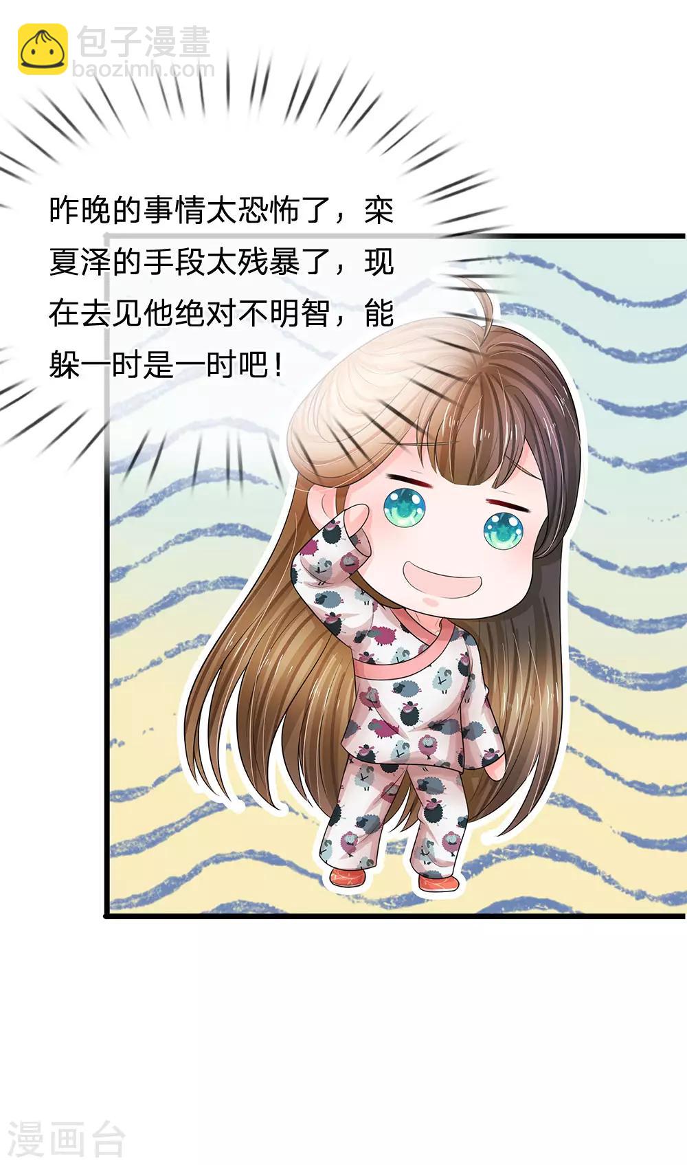 系統逼我做皇后 - 第118話 能躲一時是一時 - 4