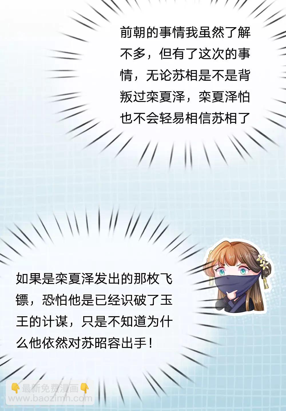 系統逼我做皇后 - 第118話 能躲一時是一時 - 1